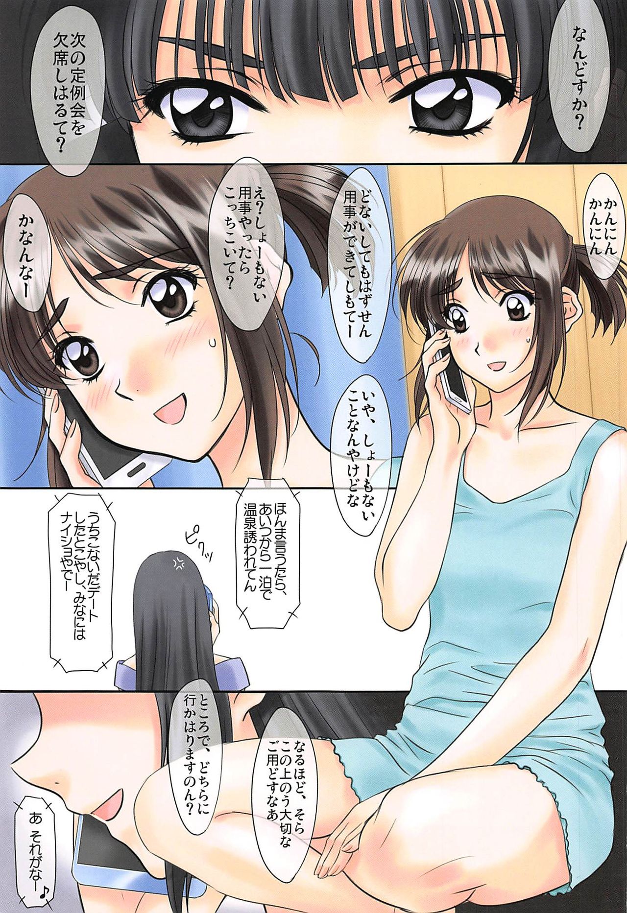 Menu:50 Happy Like a Honeybee page 2 full