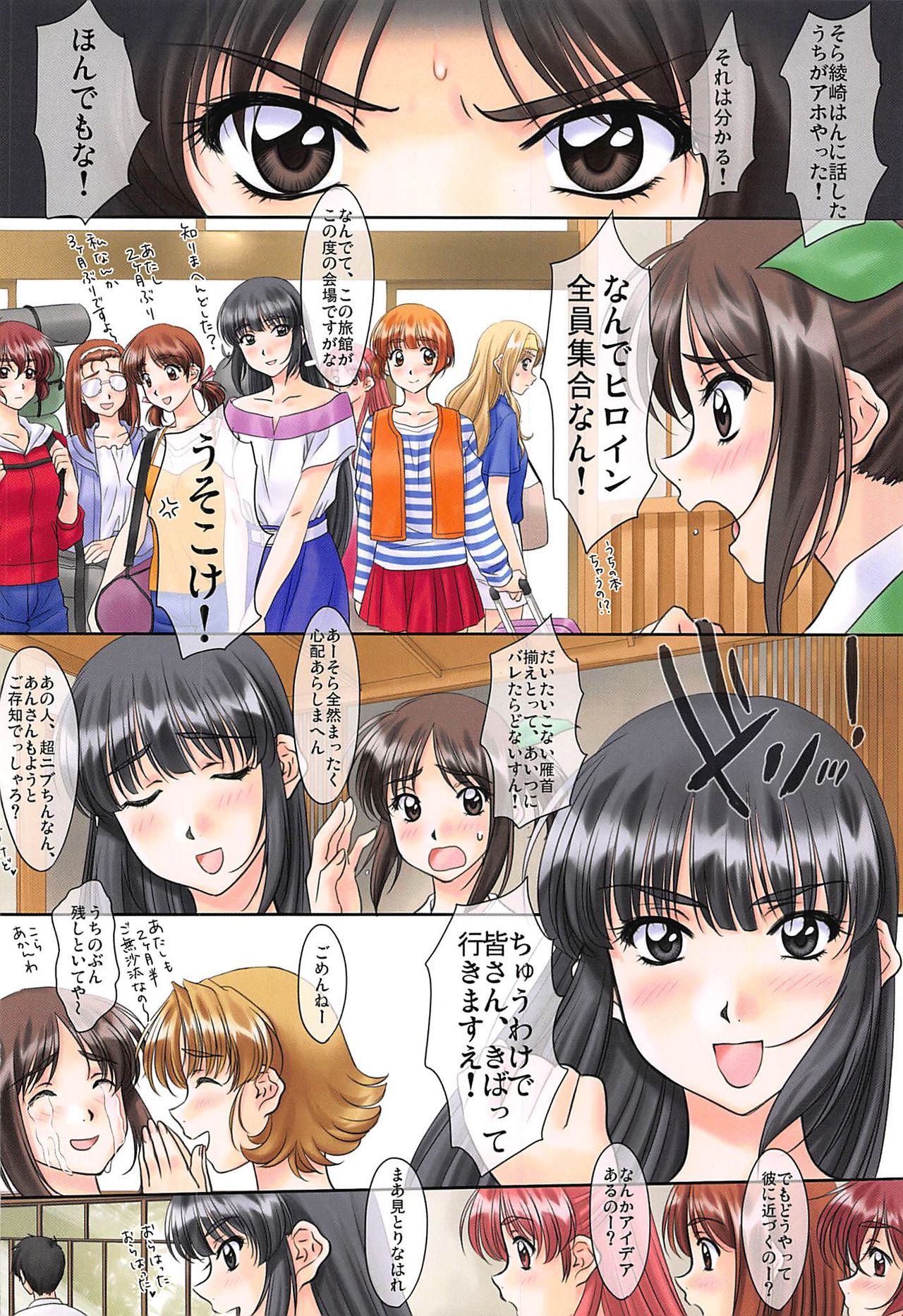 Menu:50 Happy Like a Honeybee page 3 full