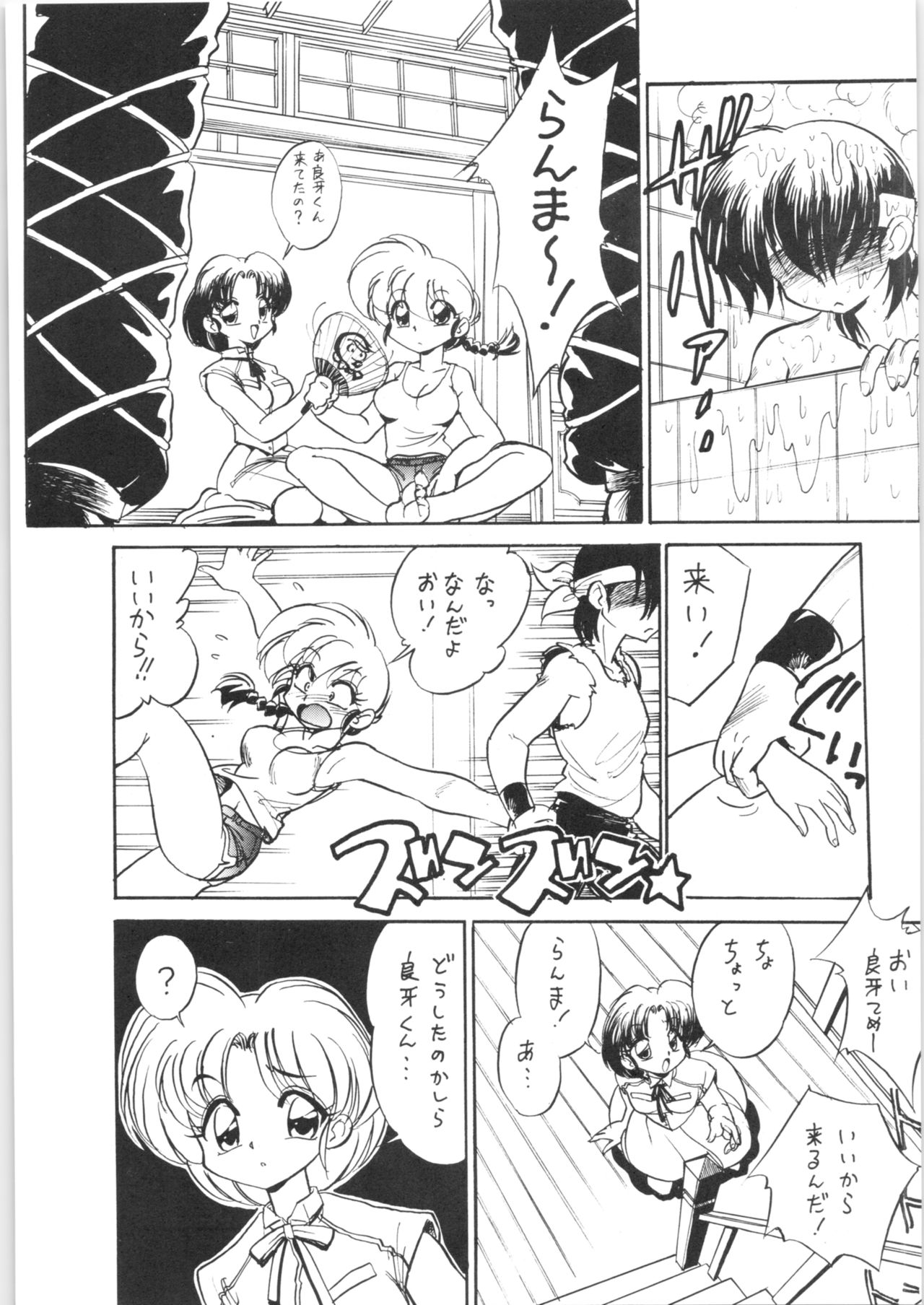 "ranma" de Kensaku suru to Zenzen Kankeinai Ero Site ni Yoku HIT suru yo ne?! page 10 full