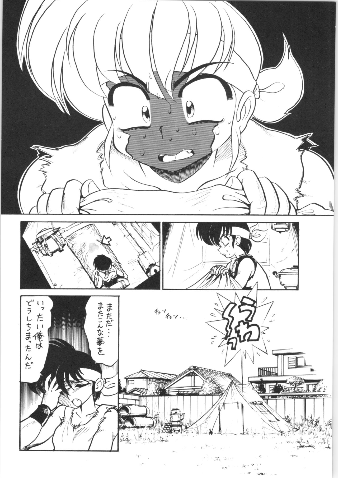 "ranma" de Kensaku suru to Zenzen Kankeinai Ero Site ni Yoku HIT suru yo ne?! page 7 full
