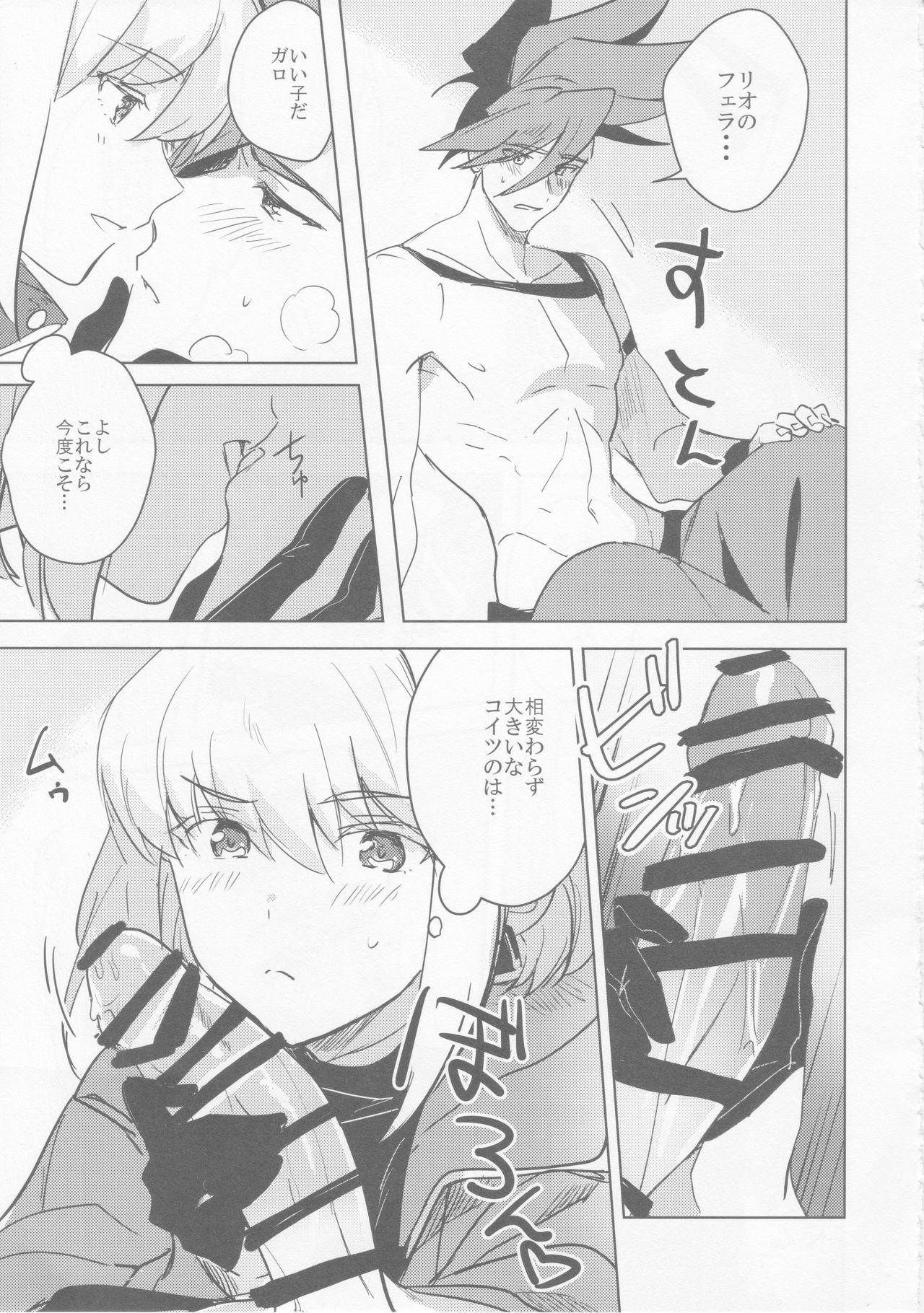 TOROTORO page 10 full