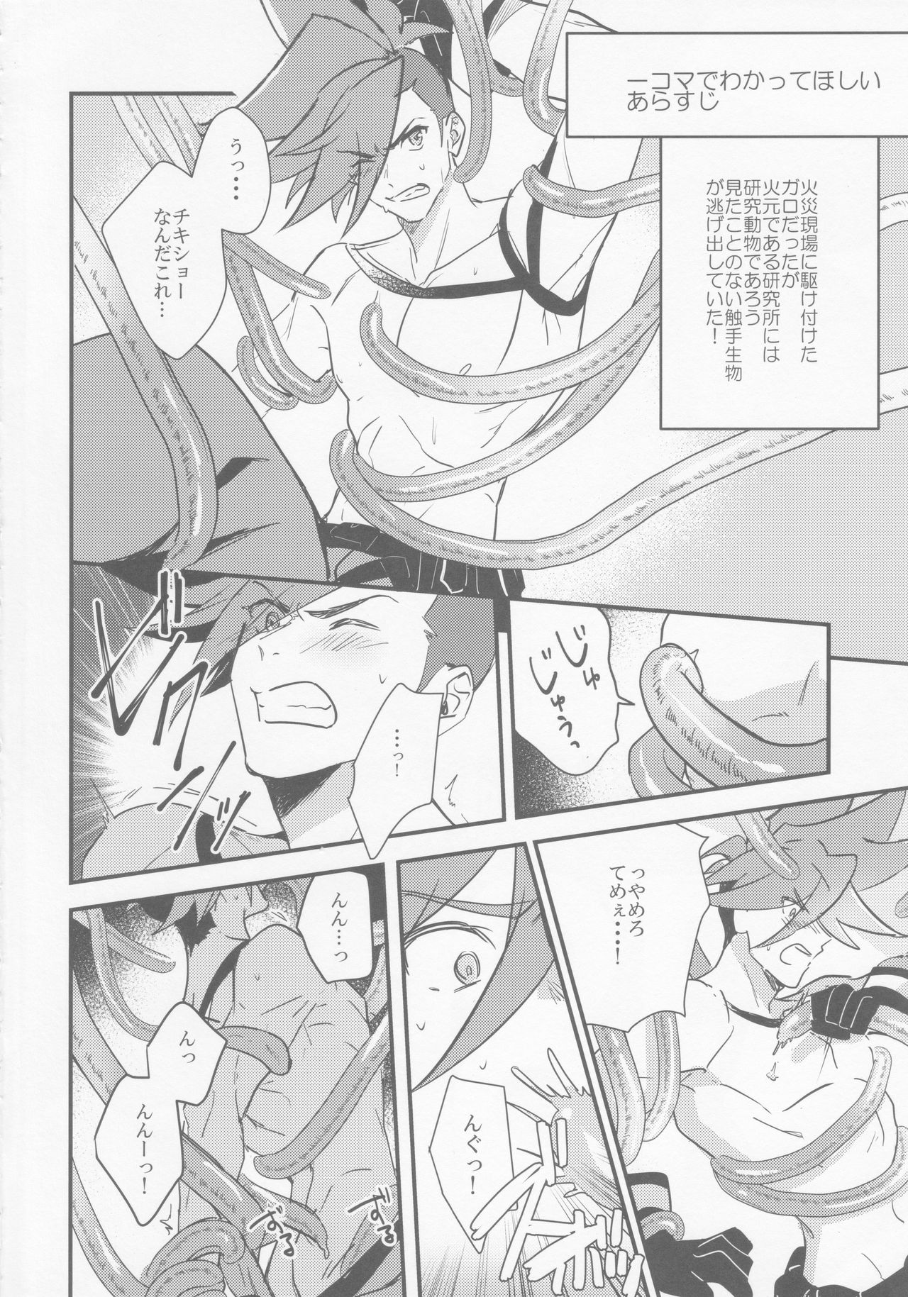 TOROTORO page 3 full