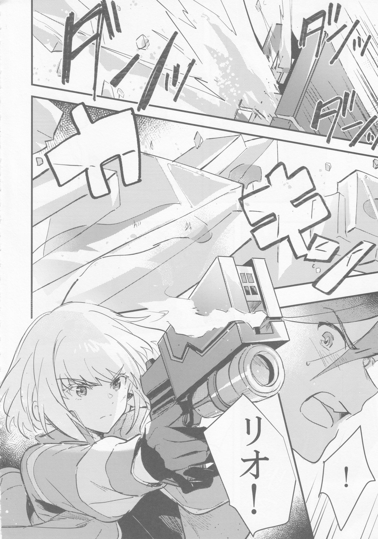 TOROTORO page 5 full