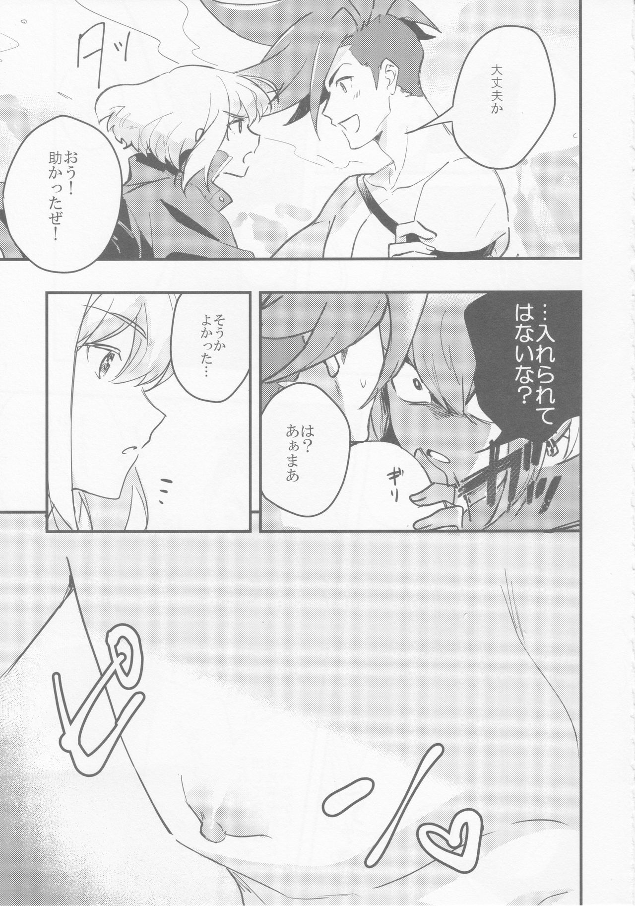TOROTORO page 6 full