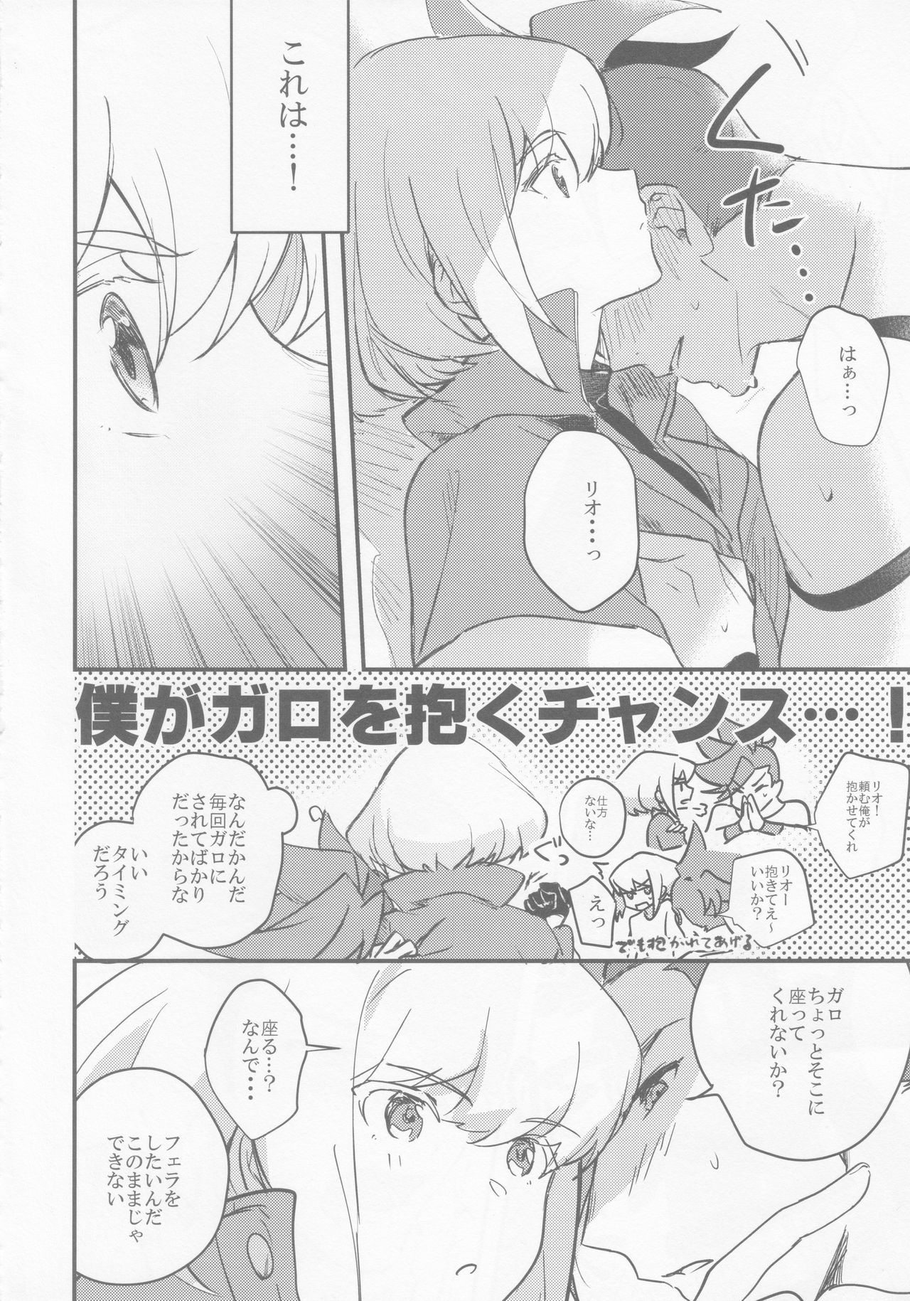 TOROTORO page 9 full