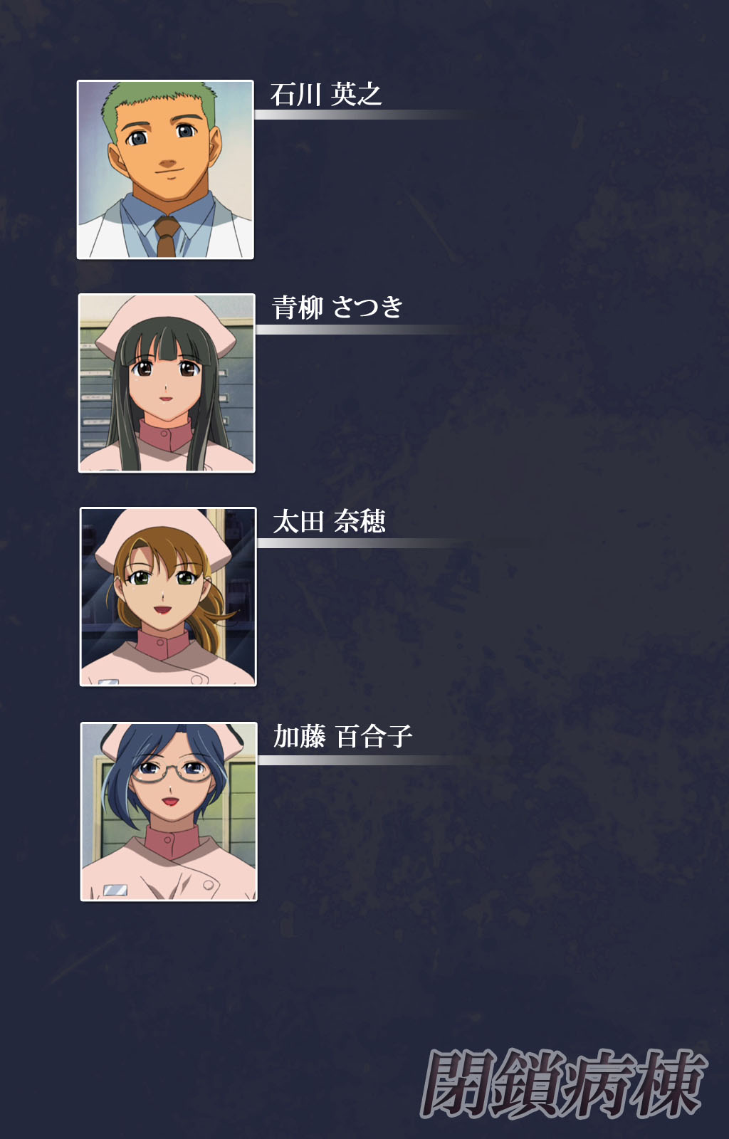 Heisa Byoutou kanzenhan page 2 full