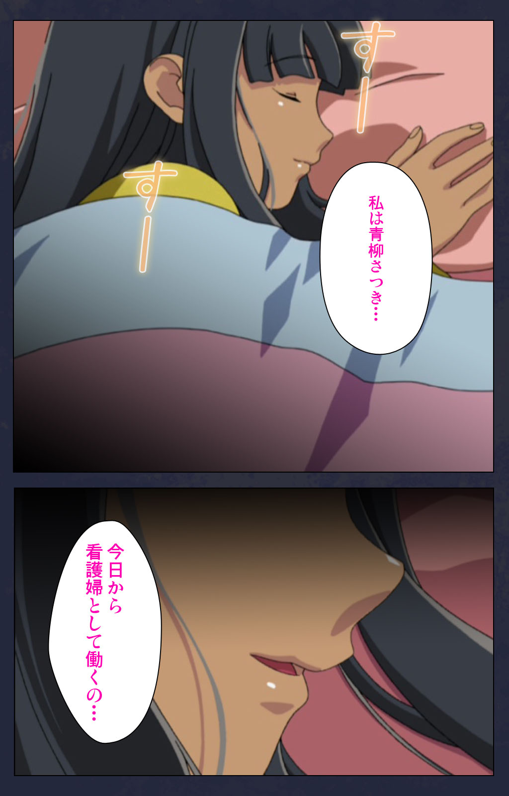 Heisa Byoutou kanzenhan page 3 full