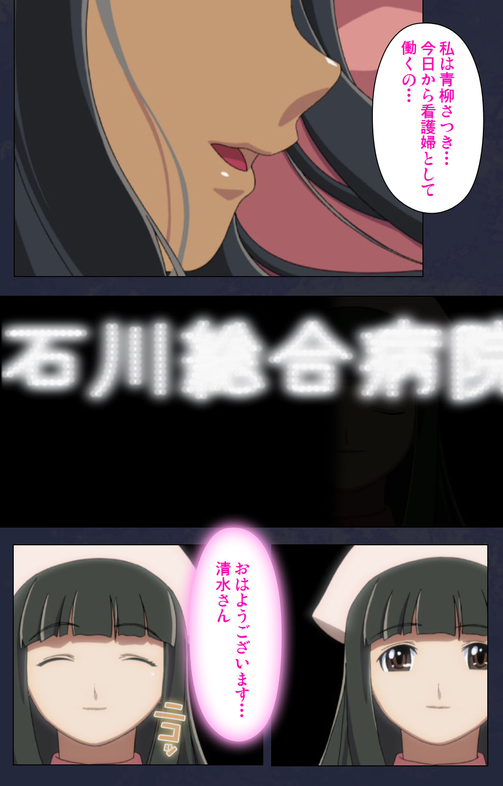 Heisa Byoutou kanzenhan page 4 full