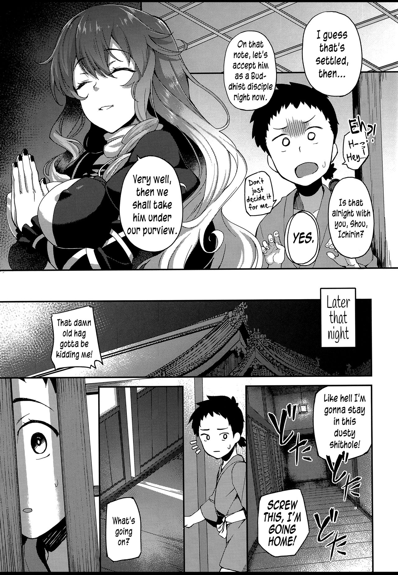 Byakuren-sama, Douteigui | Byakuren-sama, The Virgin Eater page 6 full