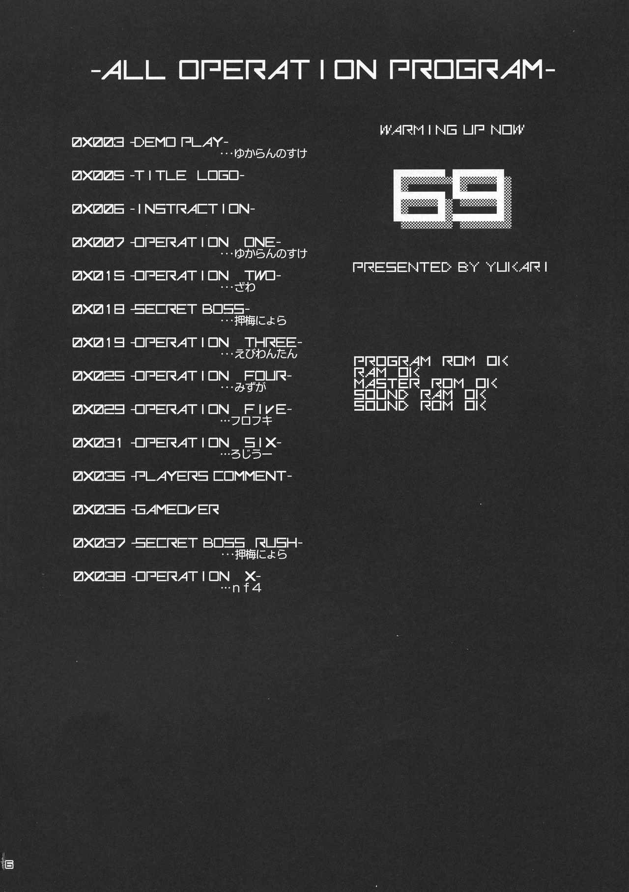 Touhou Rakko Nabe Goudou page 6 full