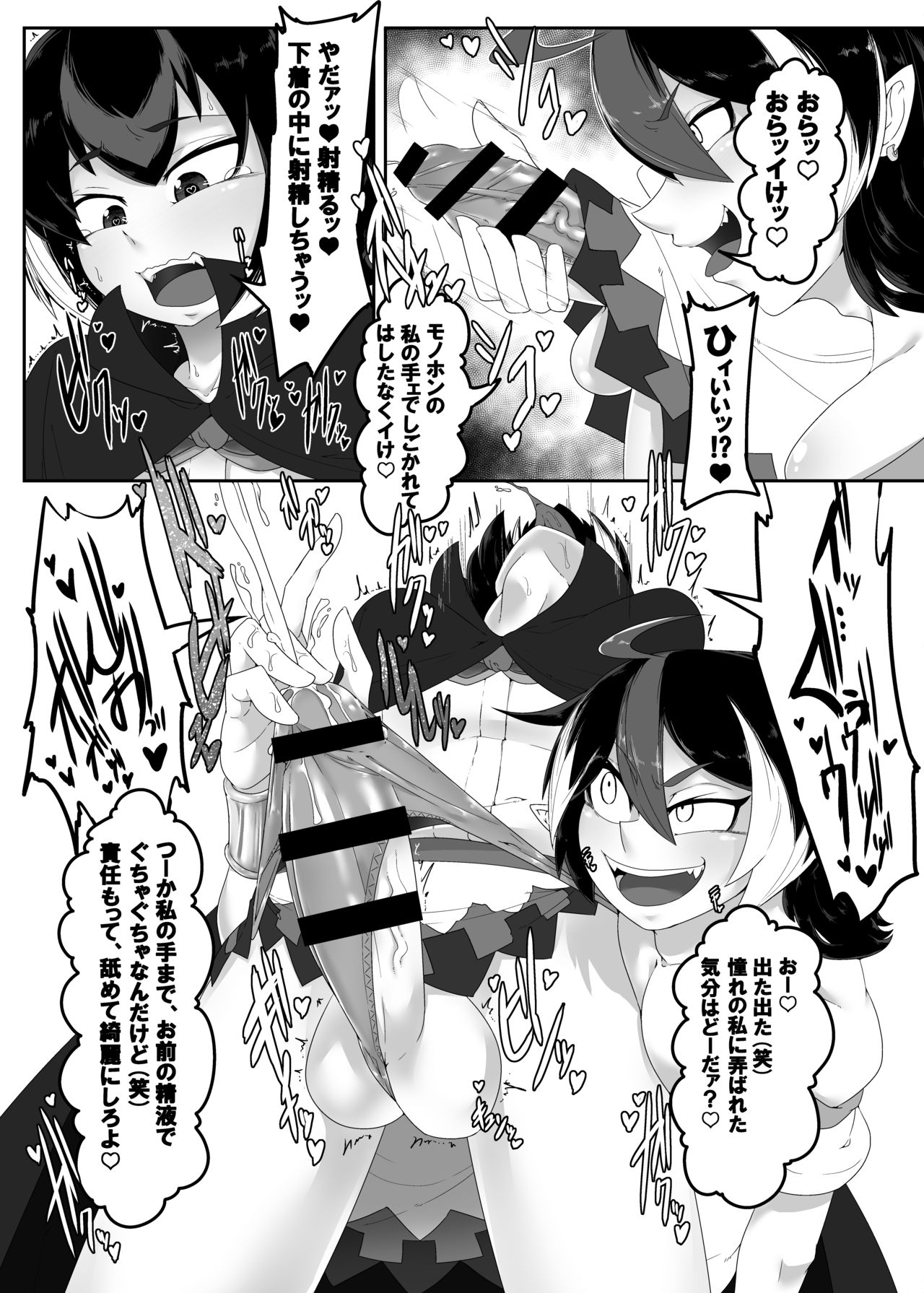 Seija-kun no Himitsu page 5 full