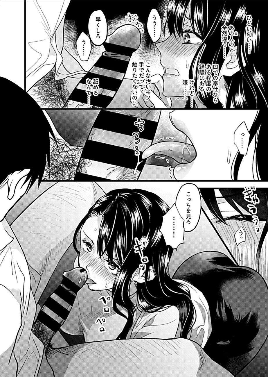 Hitozuma Juurin ~Ichiji no Haha ga Mesu ni Naru Toki~ page 5 full