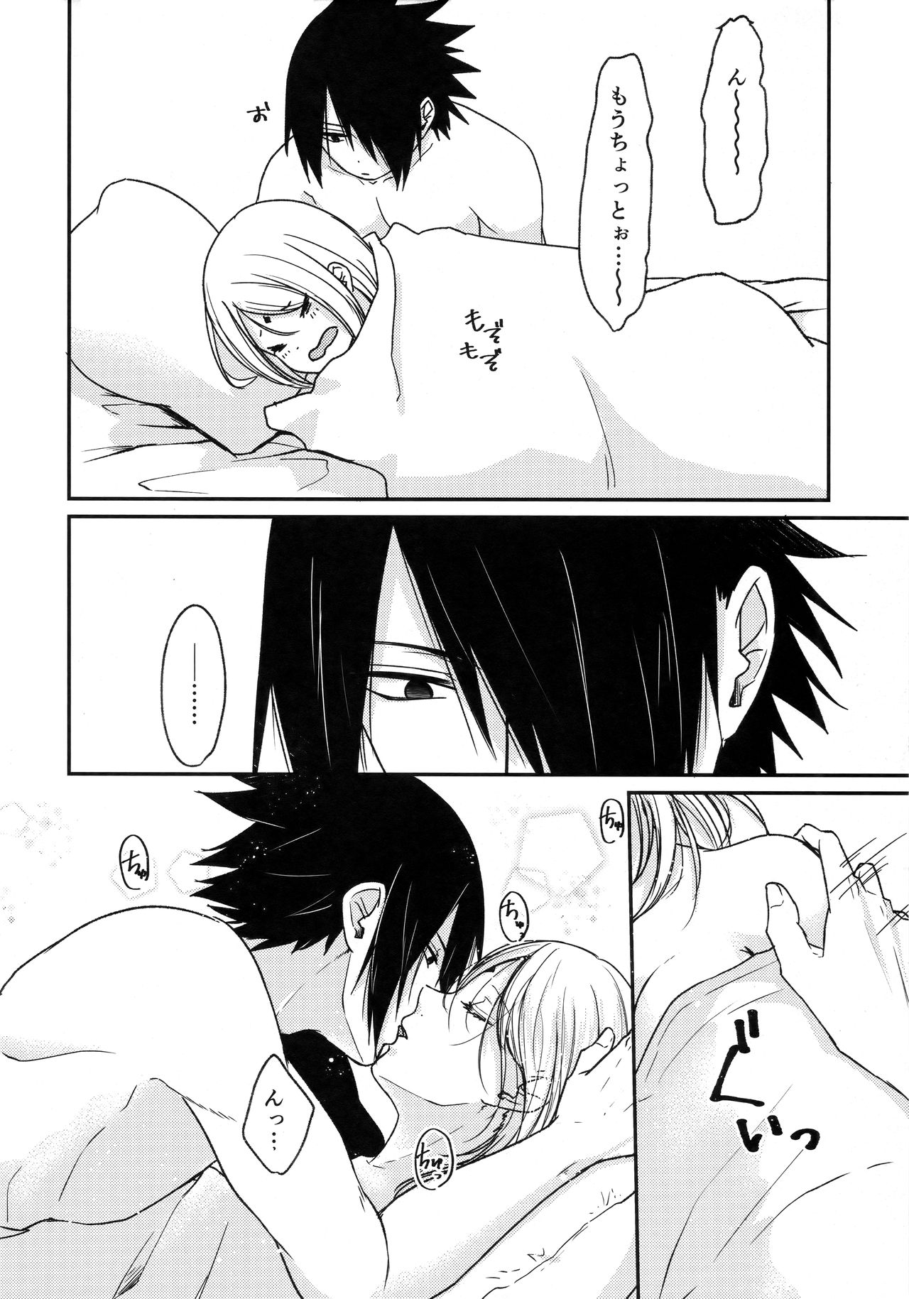 Honeymoon Beach page 4 full