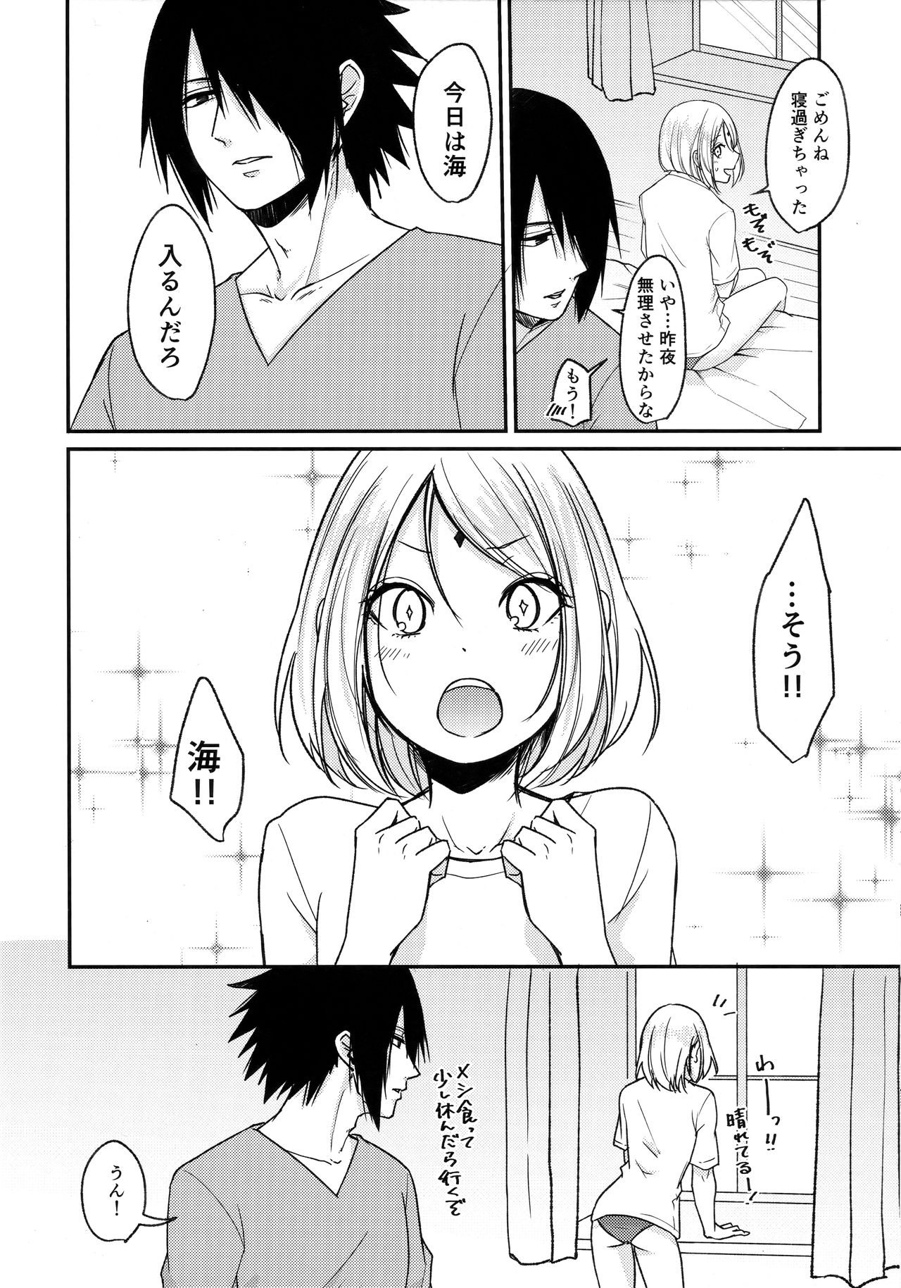 Honeymoon Beach page 6 full