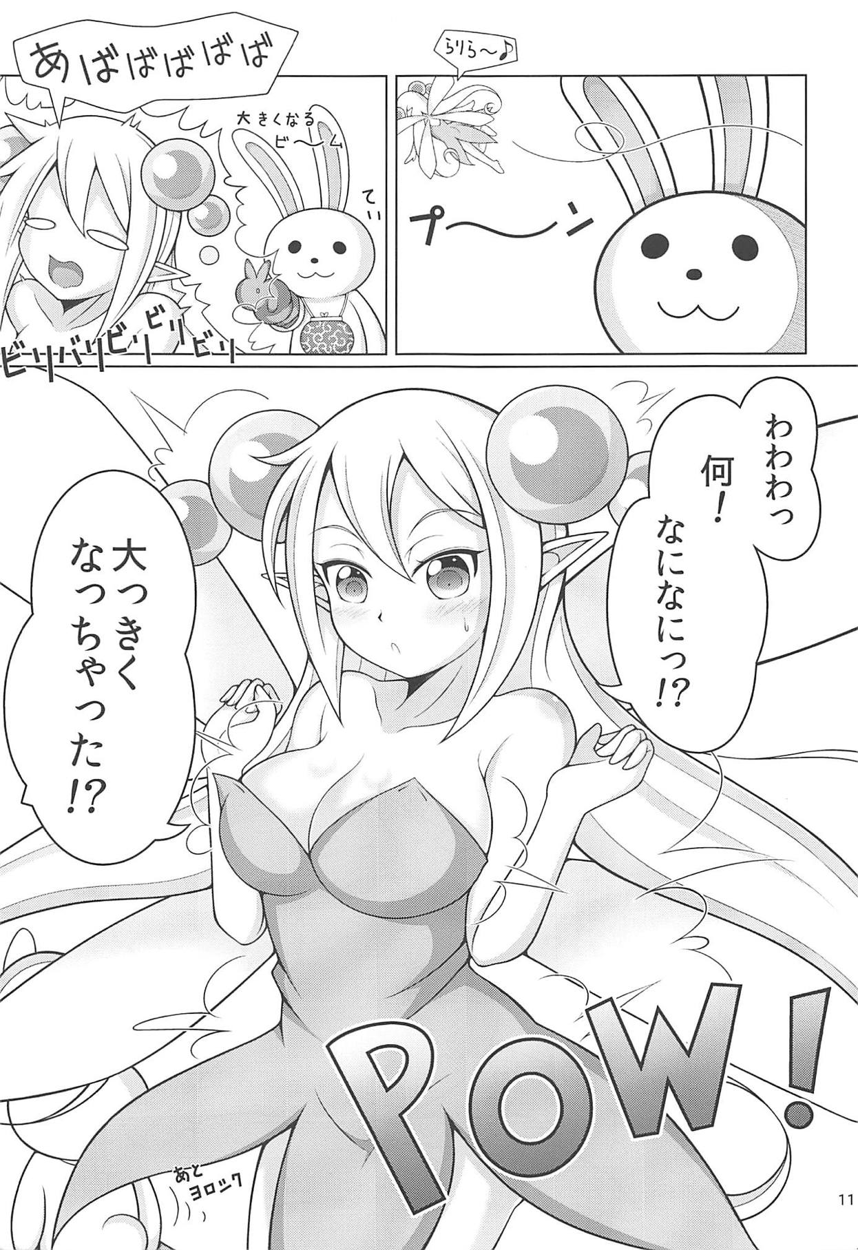 Lily ni Omakase! page 8 full