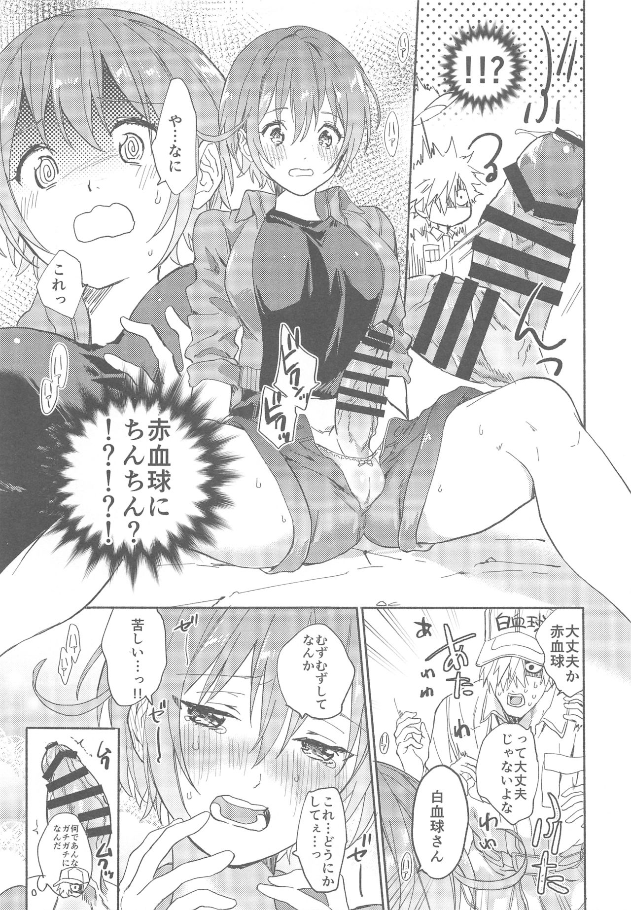 Futanari Sekkekkyuu ni Dakareru Koto ni Natte Shimatta page 10 full