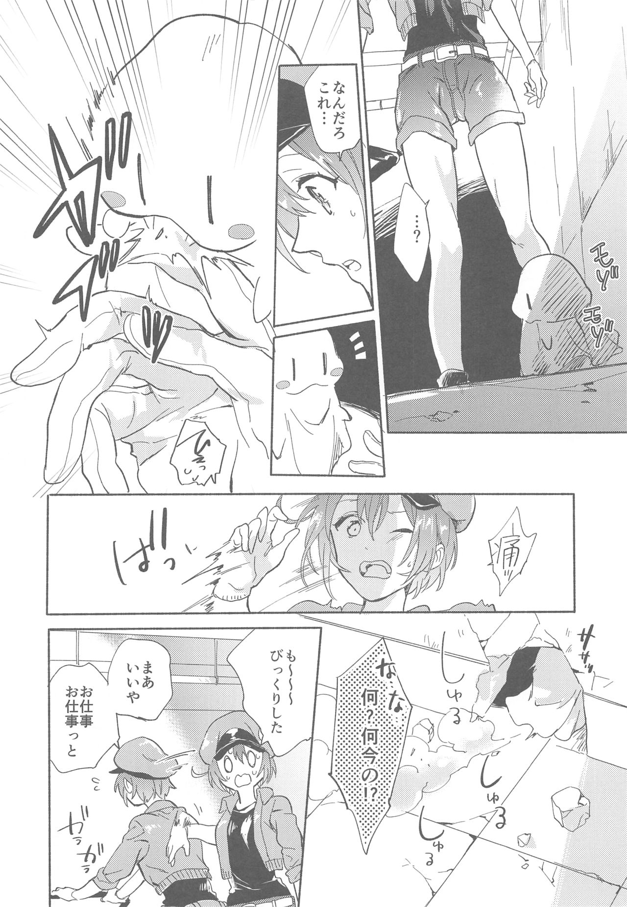 Futanari Sekkekkyuu ni Dakareru Koto ni Natte Shimatta page 3 full