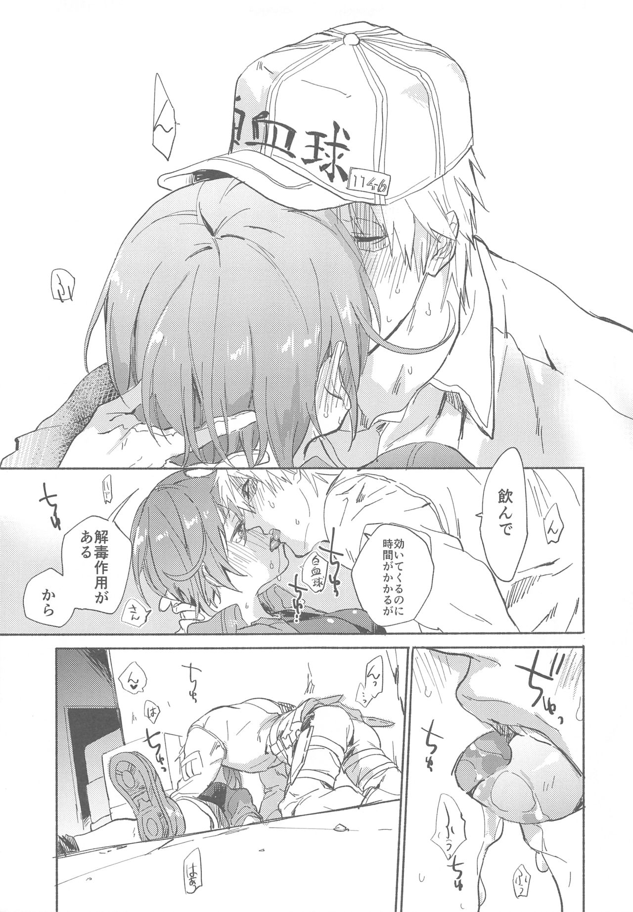 Futanari Sekkekkyuu ni Dakareru Koto ni Natte Shimatta page 8 full