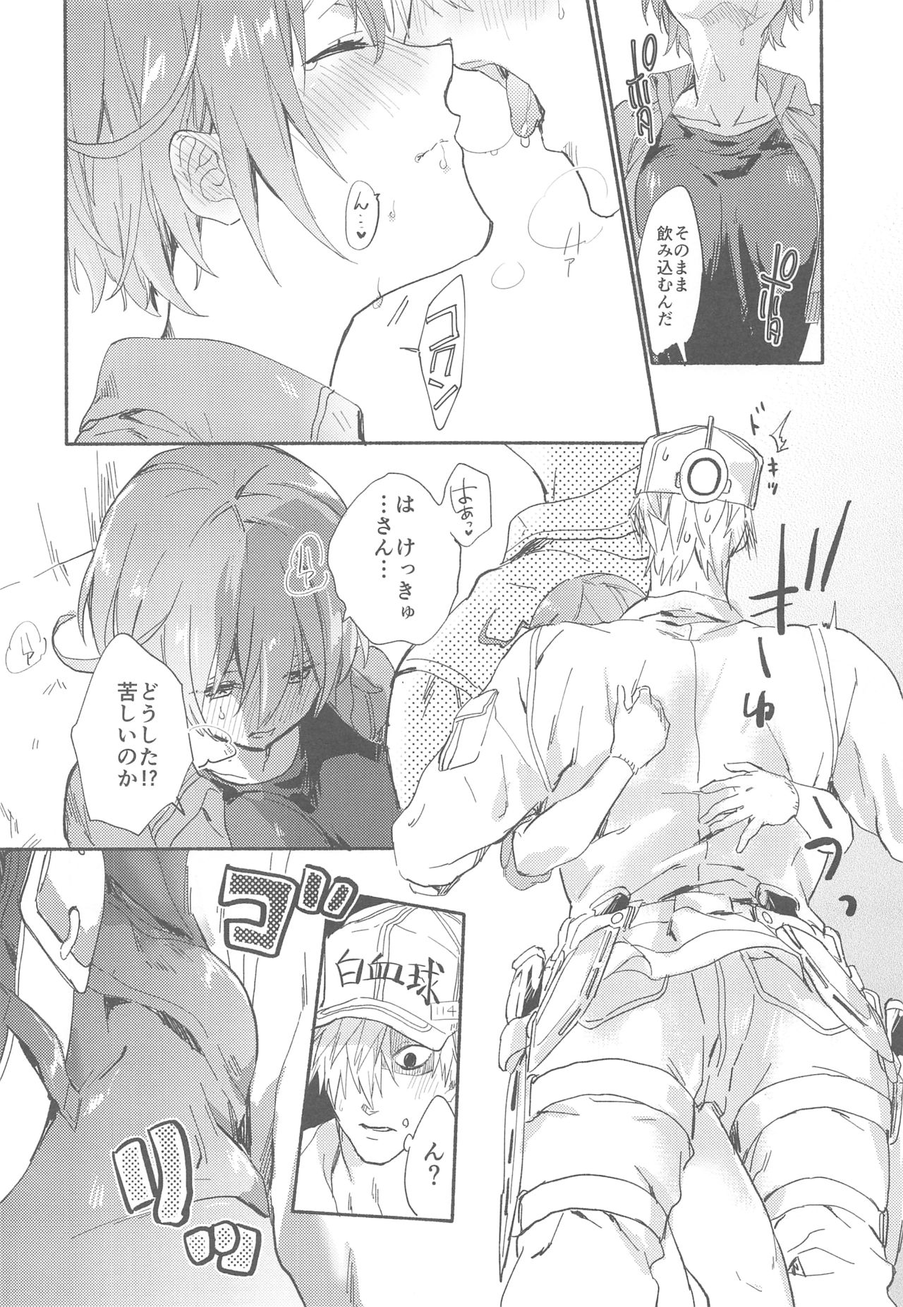 Futanari Sekkekkyuu ni Dakareru Koto ni Natte Shimatta page 9 full