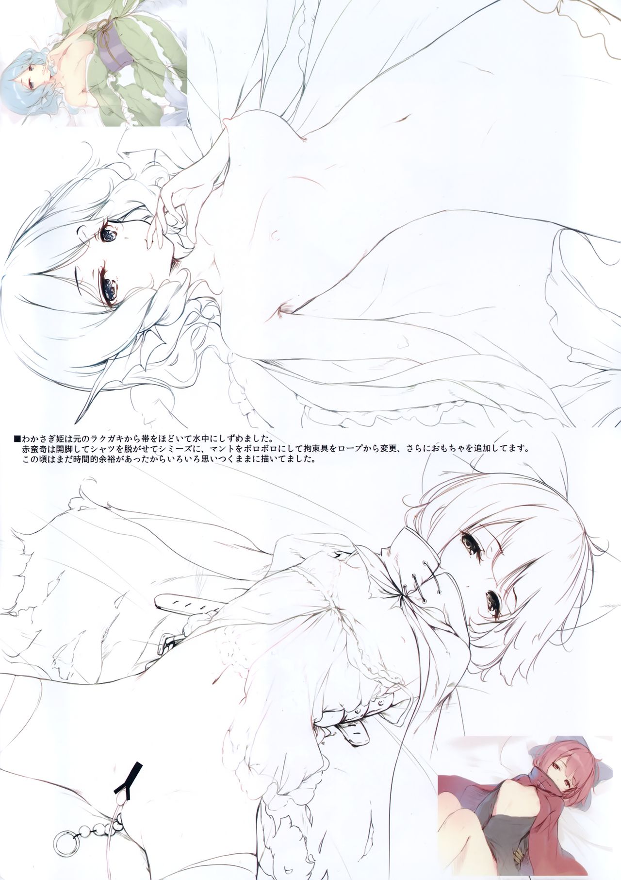 GRAFFITI Vol. 4 page 2 full