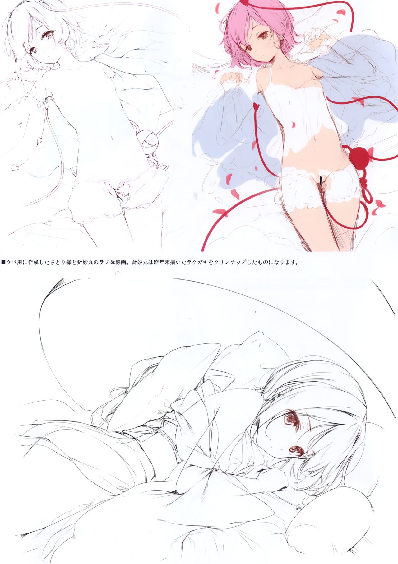 GRAFFITI Vol. 4 page 4 full