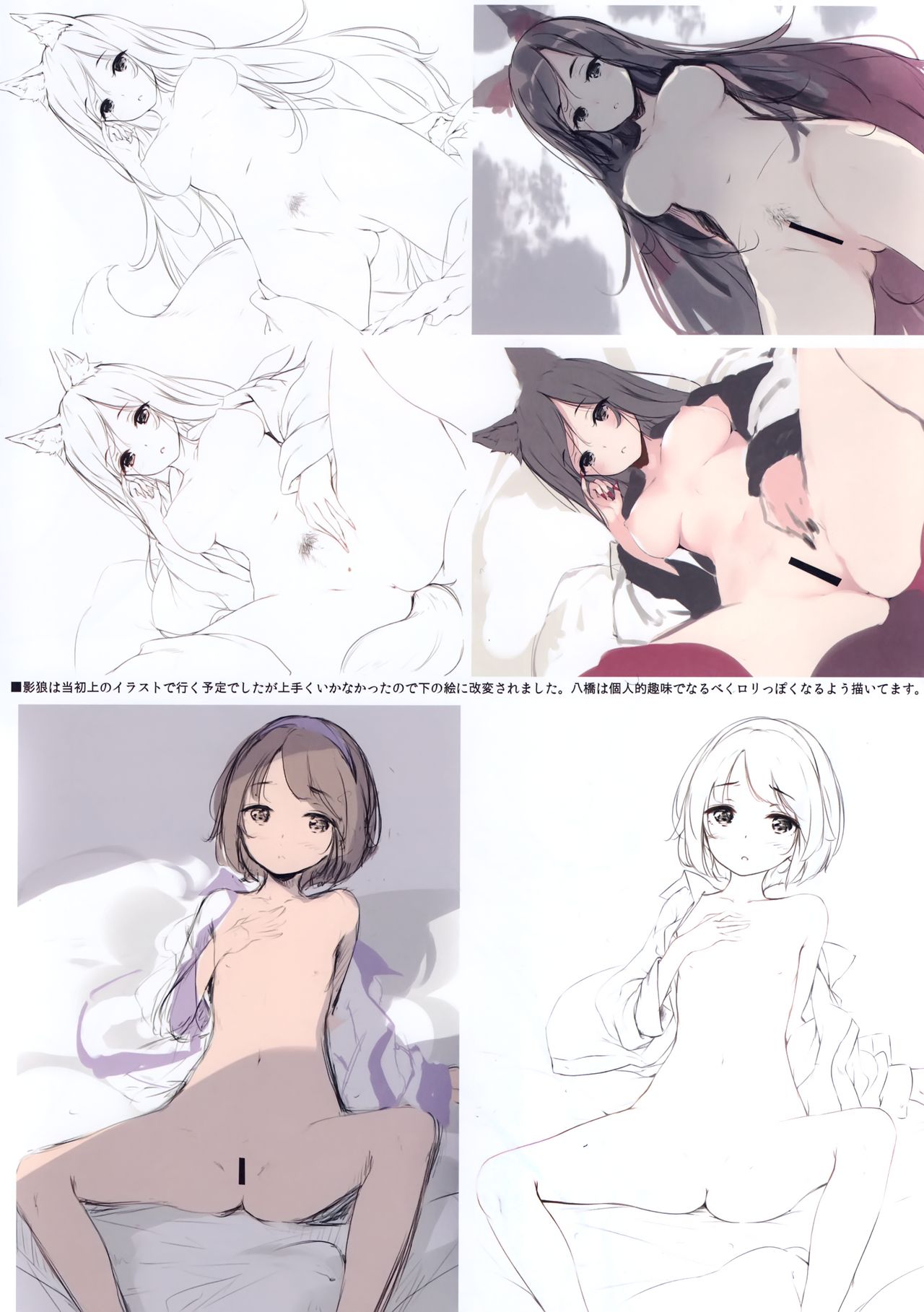 GRAFFITI Vol. 4 page 5 full