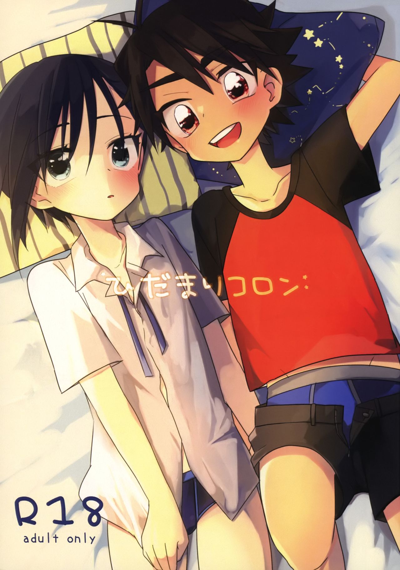 Hidamari Colon page 1 full