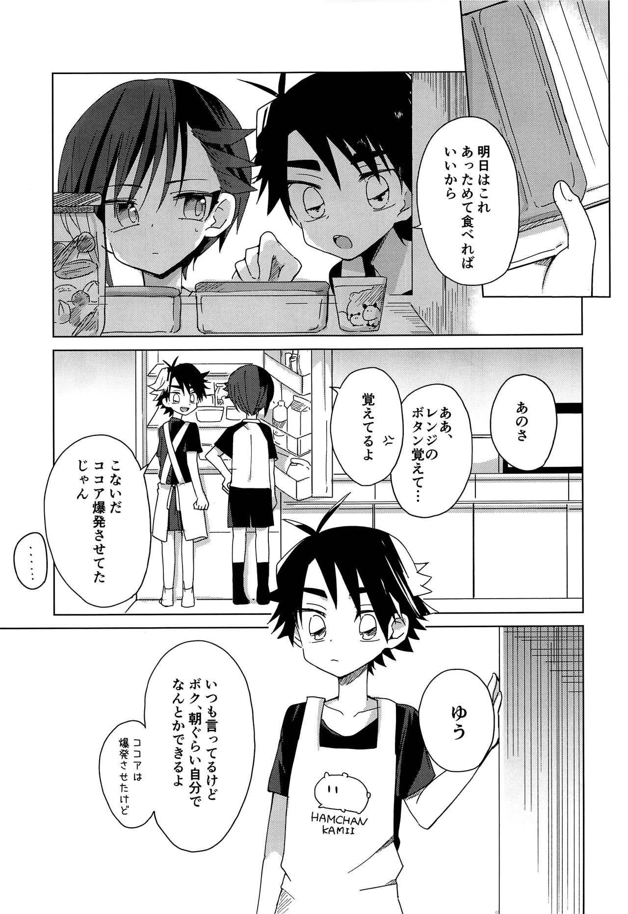 Hidamari Colon page 2 full