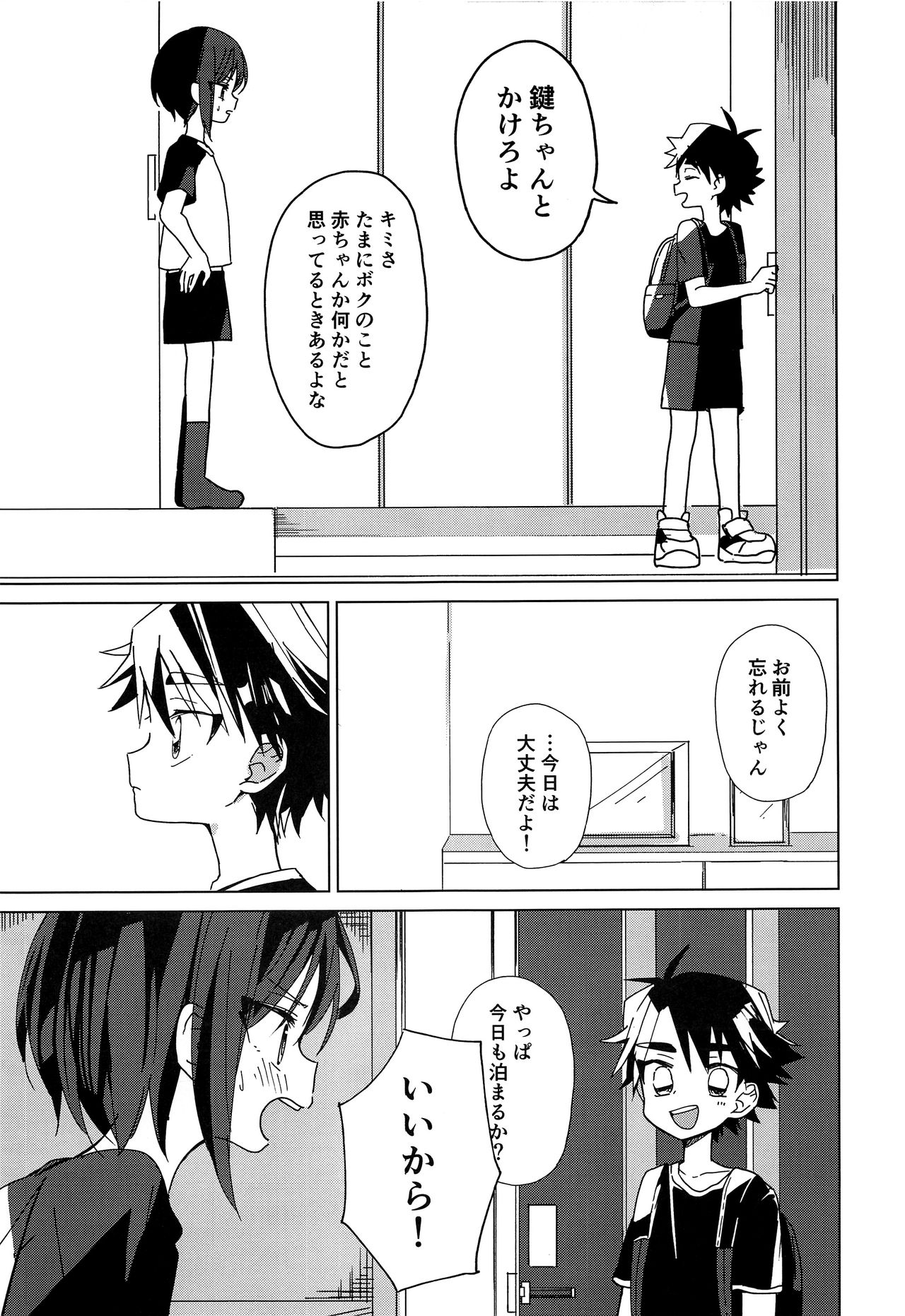 Hidamari Colon page 4 full