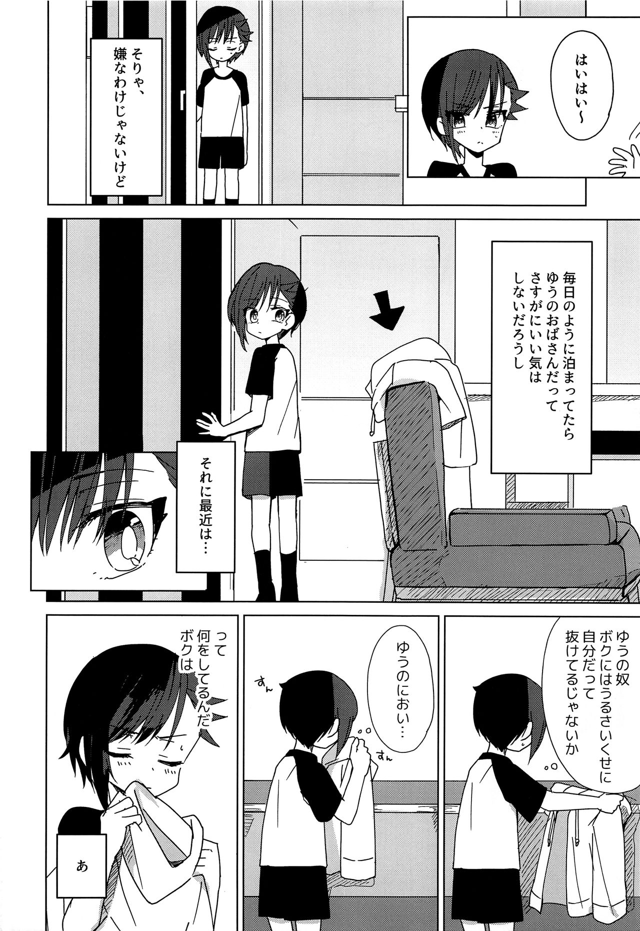 Hidamari Colon page 5 full