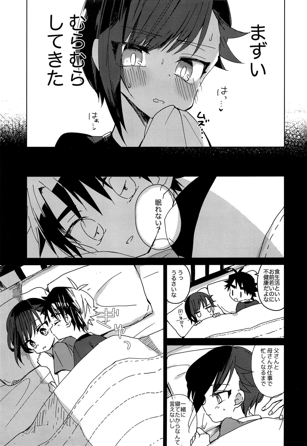Hidamari Colon page 6 full
