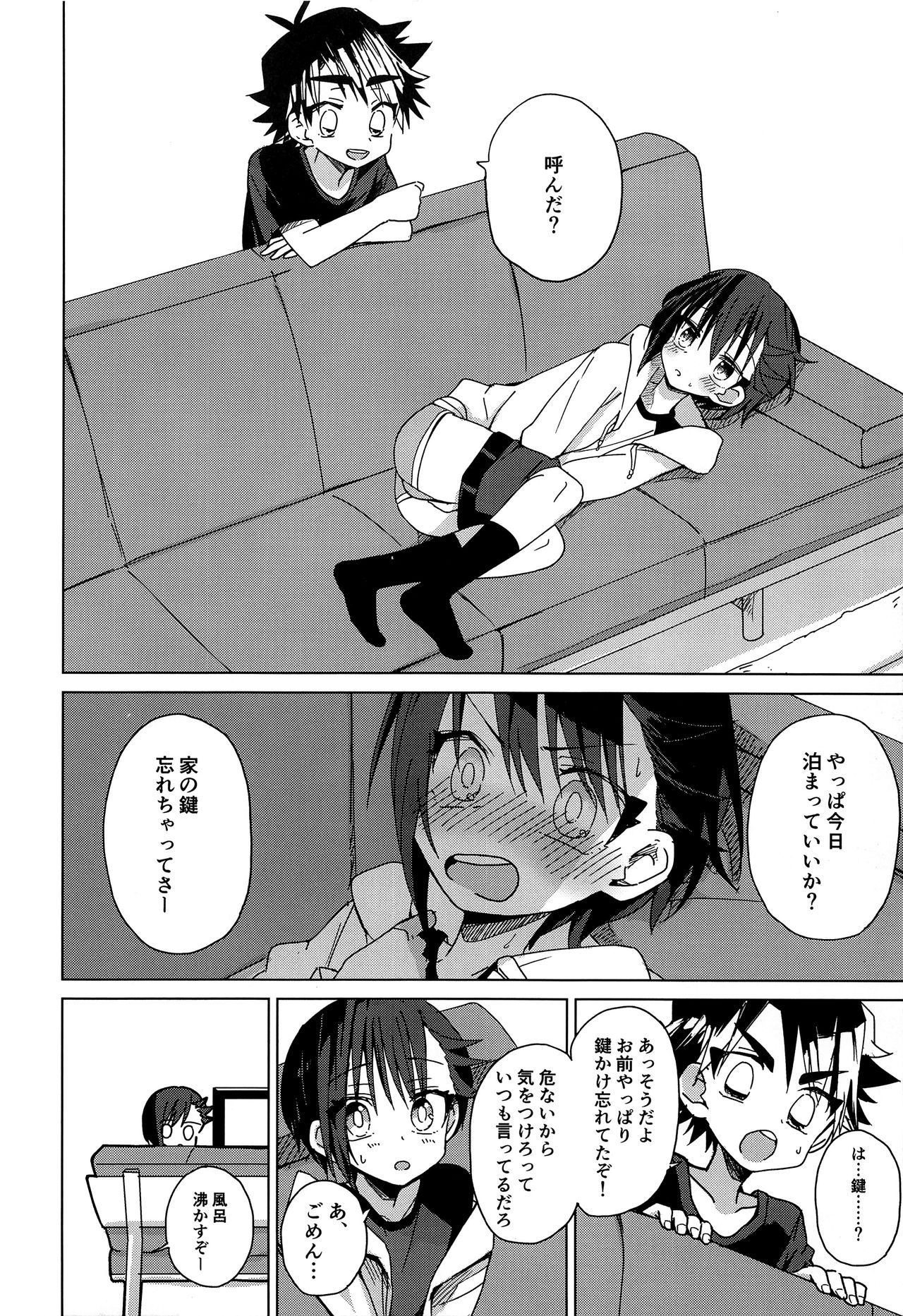 Hidamari Colon page 9 full