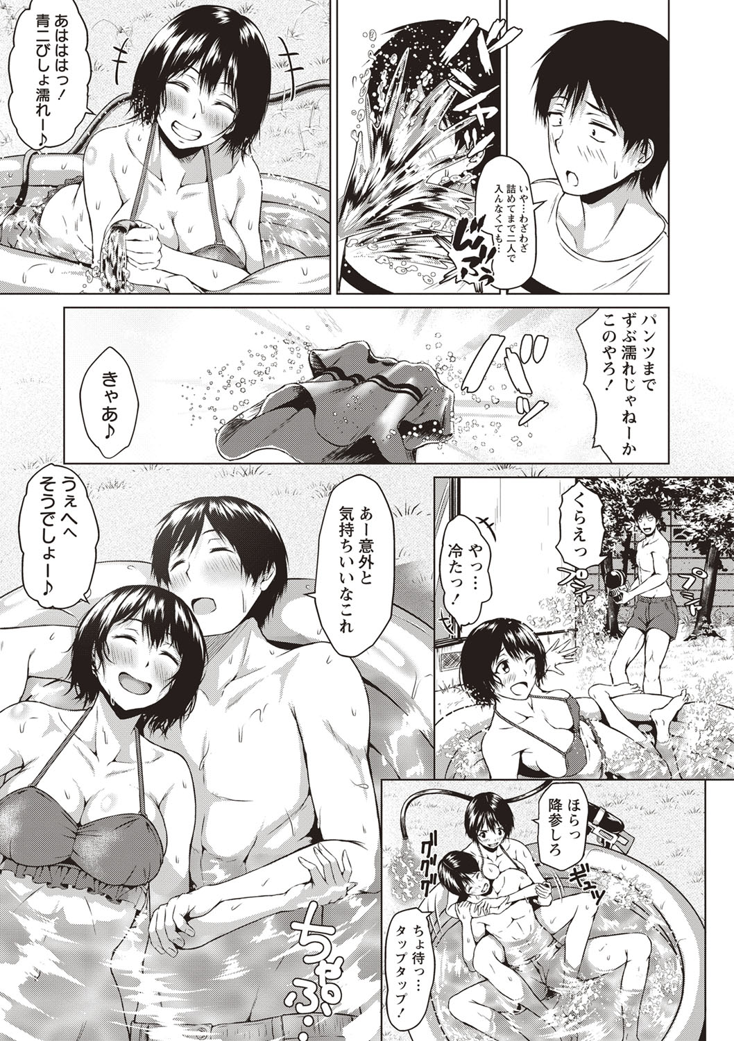 COMIC Masyo 2019-09 page 6 full