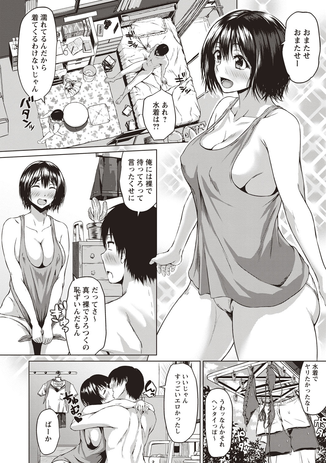 COMIC Masyo 2019-09 page 9 full