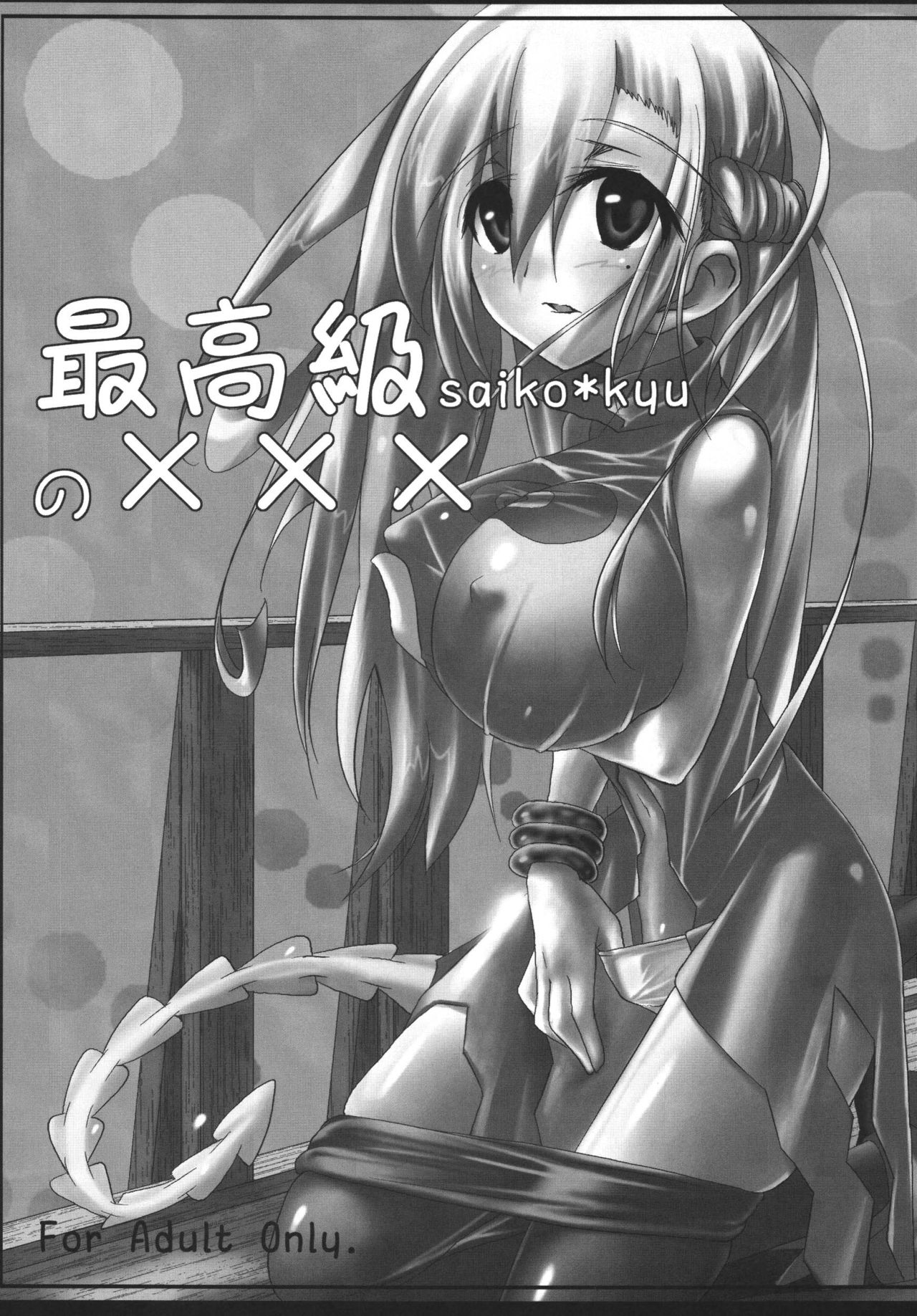 Premium XXX page 3 full