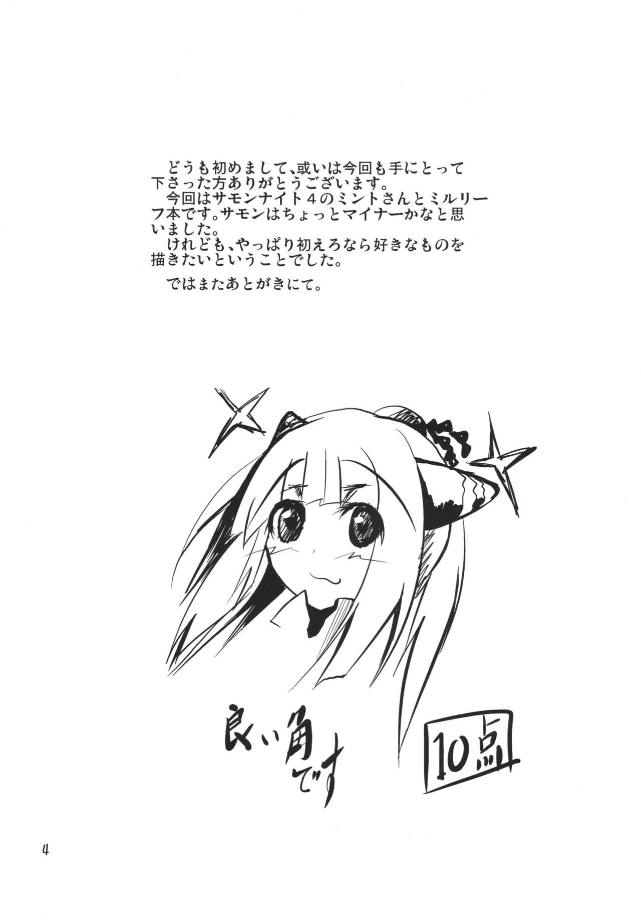 Premium XXX page 4 full