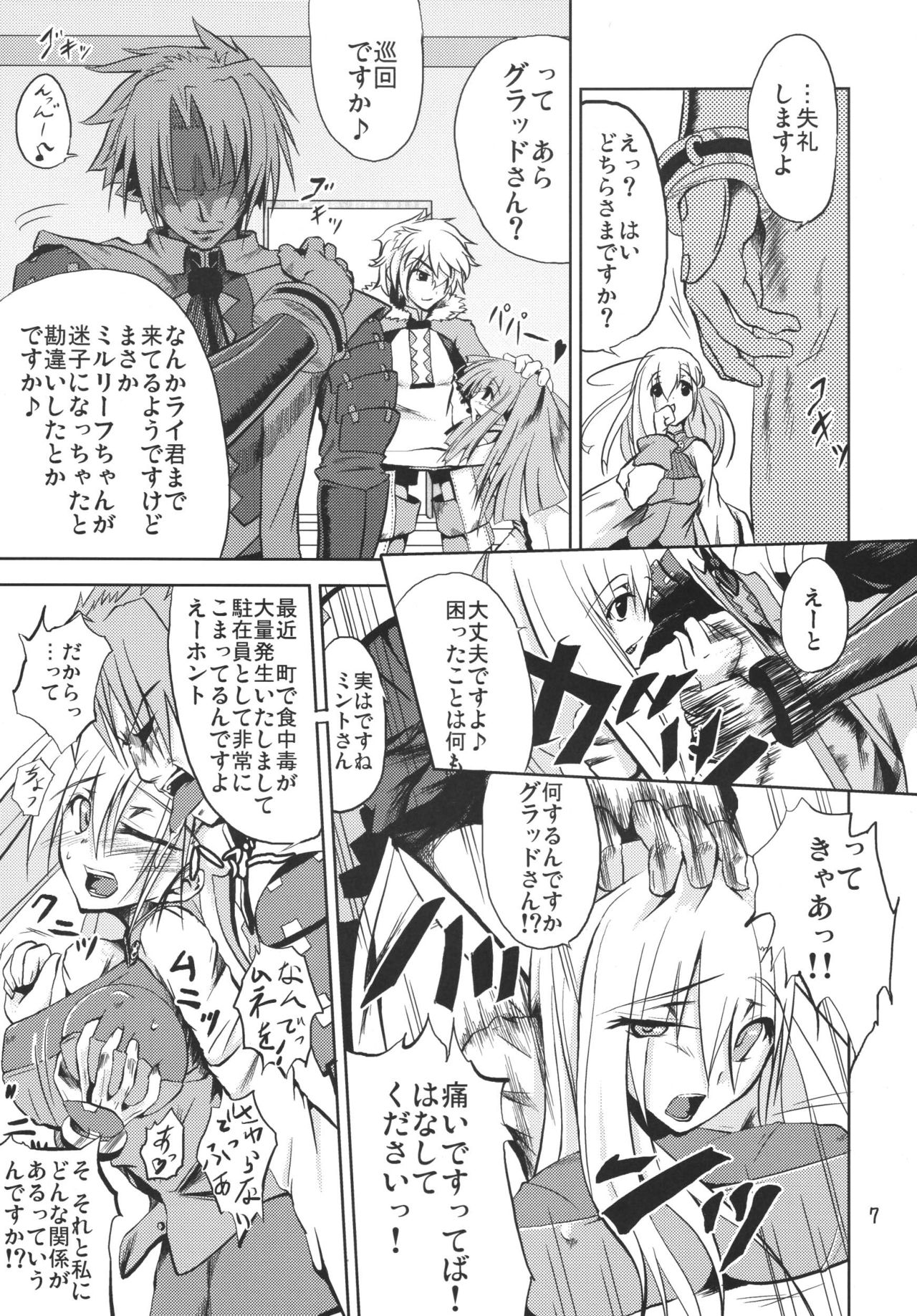 Premium XXX page 7 full