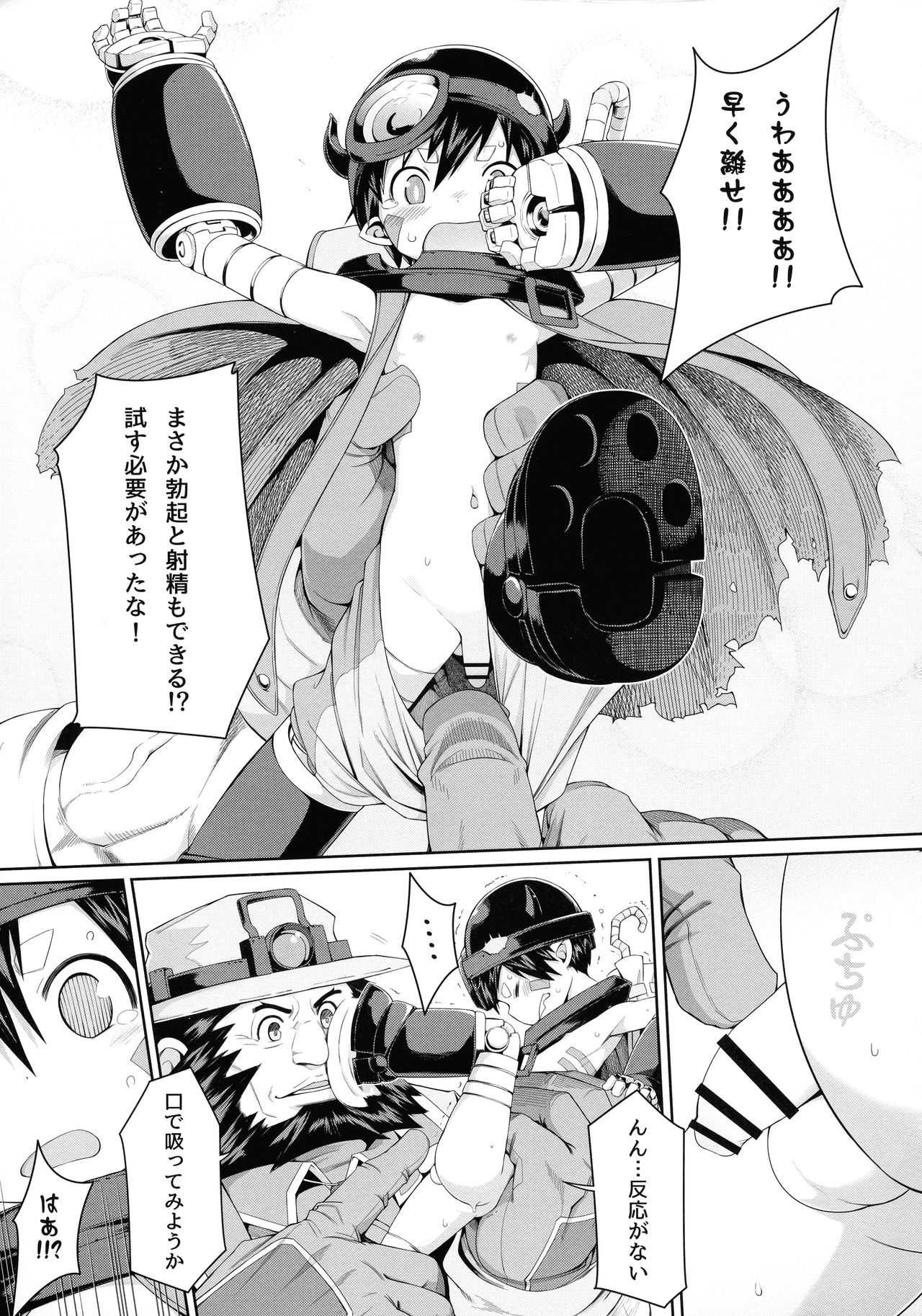 Tankyuu-sha Honnou page 5 full