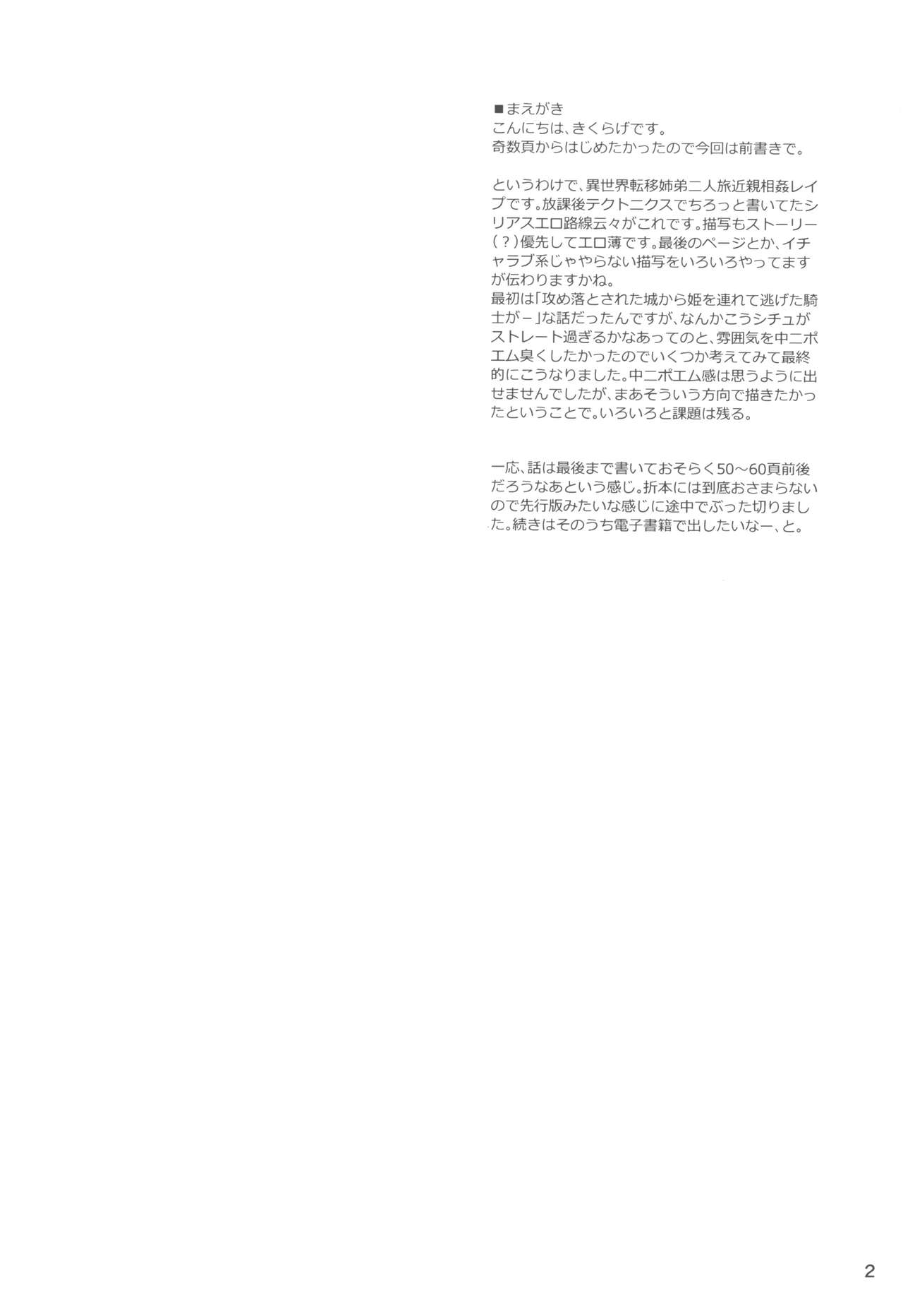 Kimi to Futari, Ori no Sekai de page 2 full