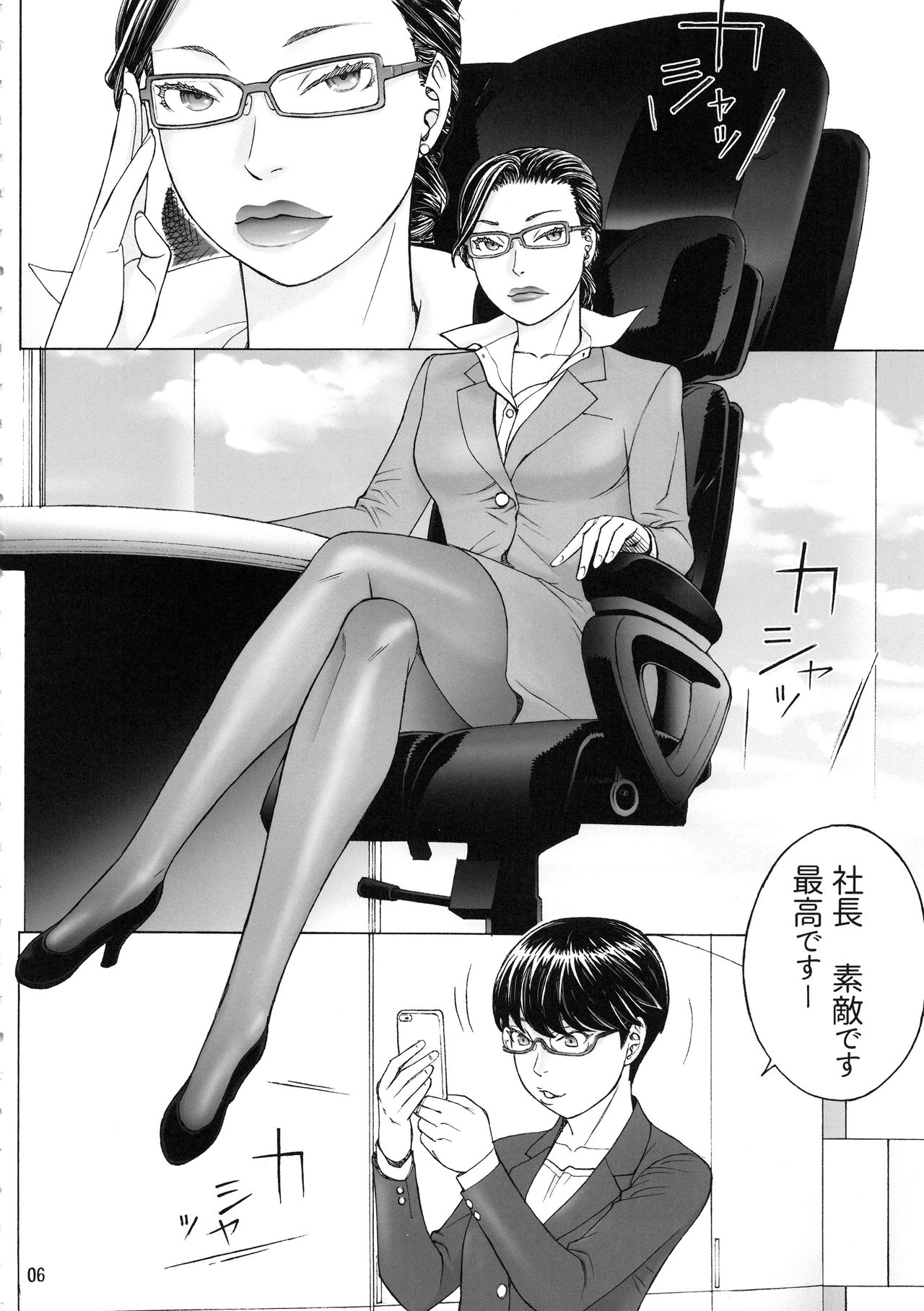 Otona no Omochaya-san no HT Settai page 5 full
