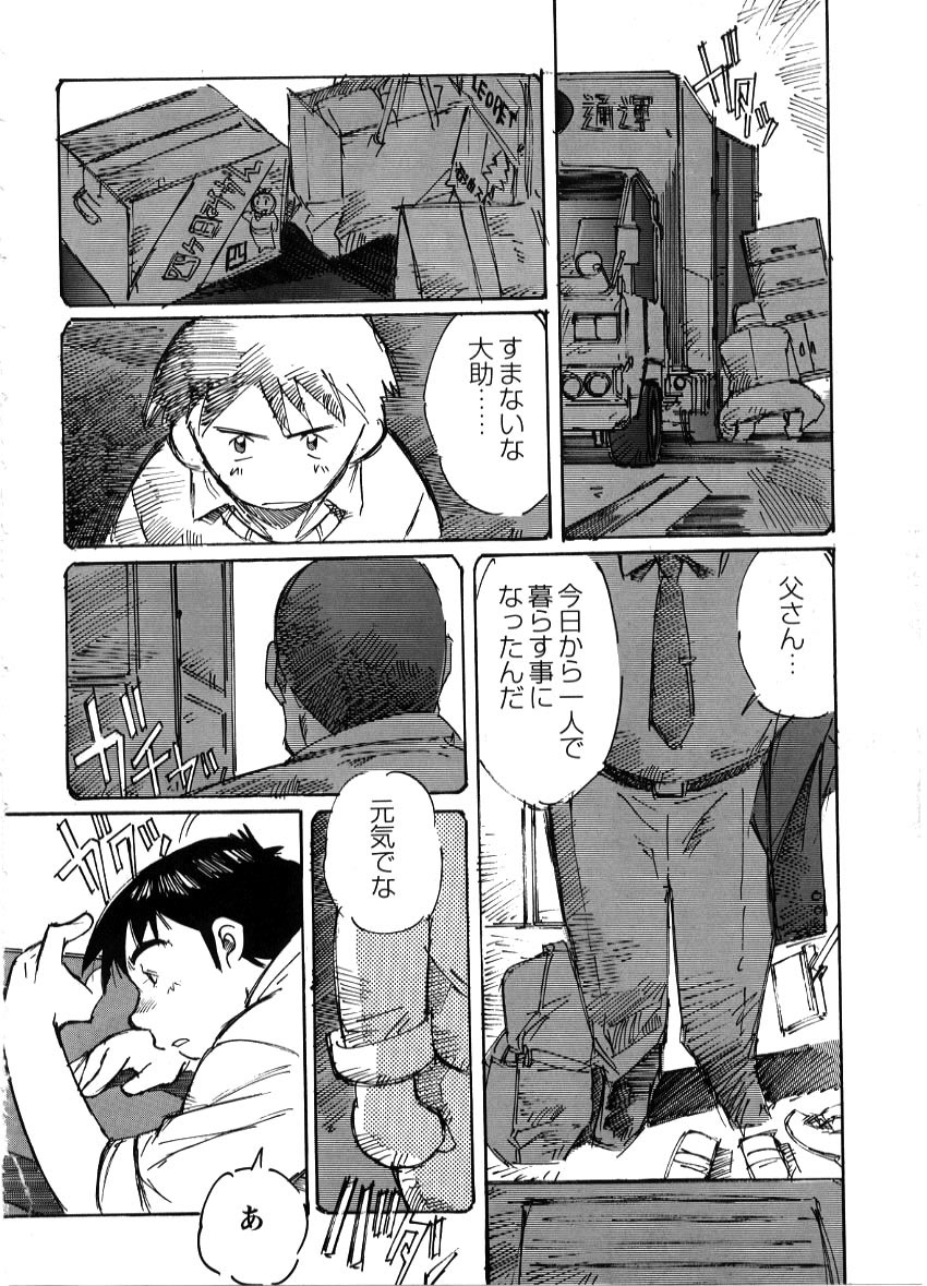 Nonbe Kensuke - Chichikaeru page 5 full