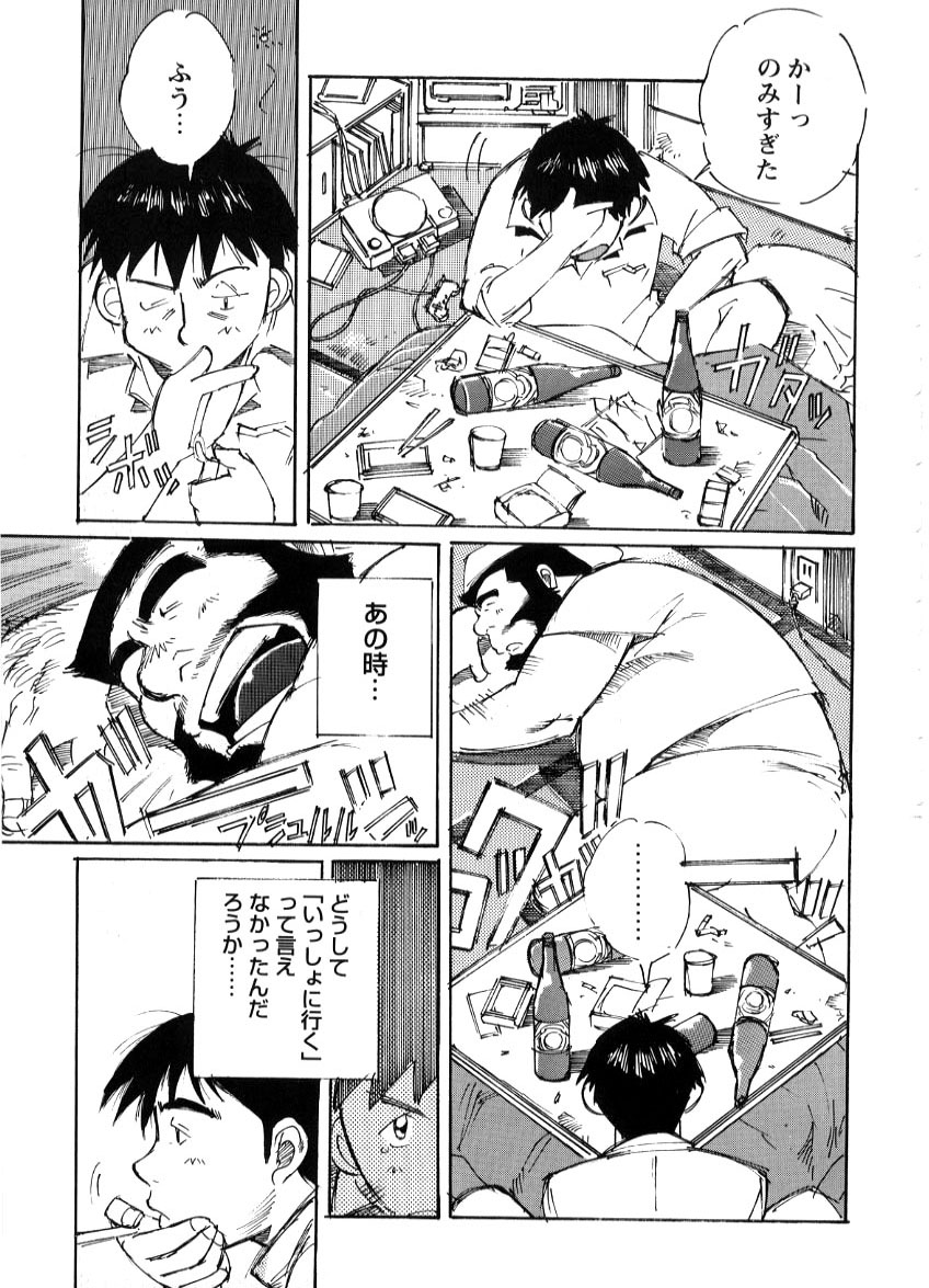 Nonbe Kensuke - Chichikaeru page 6 full