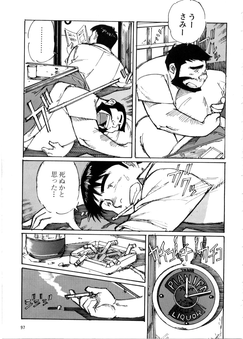 Nonbe Kensuke - Chichikaeru page 8 full