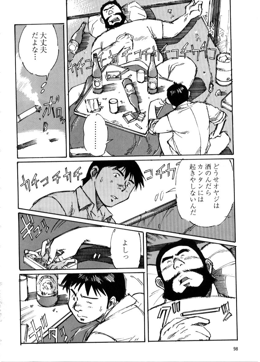 Nonbe Kensuke - Chichikaeru page 9 full