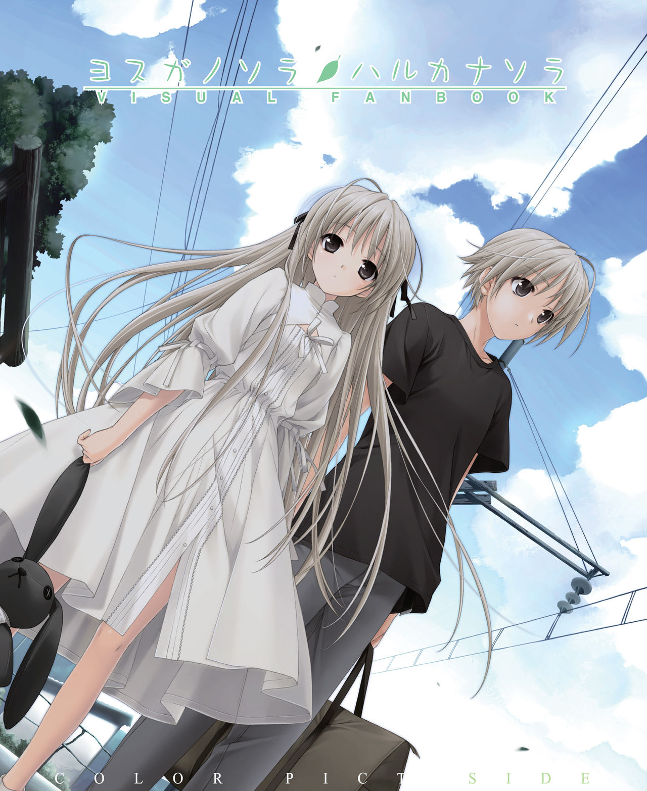 Yosuga no Sora VISUAL FANBOOK page 1 full