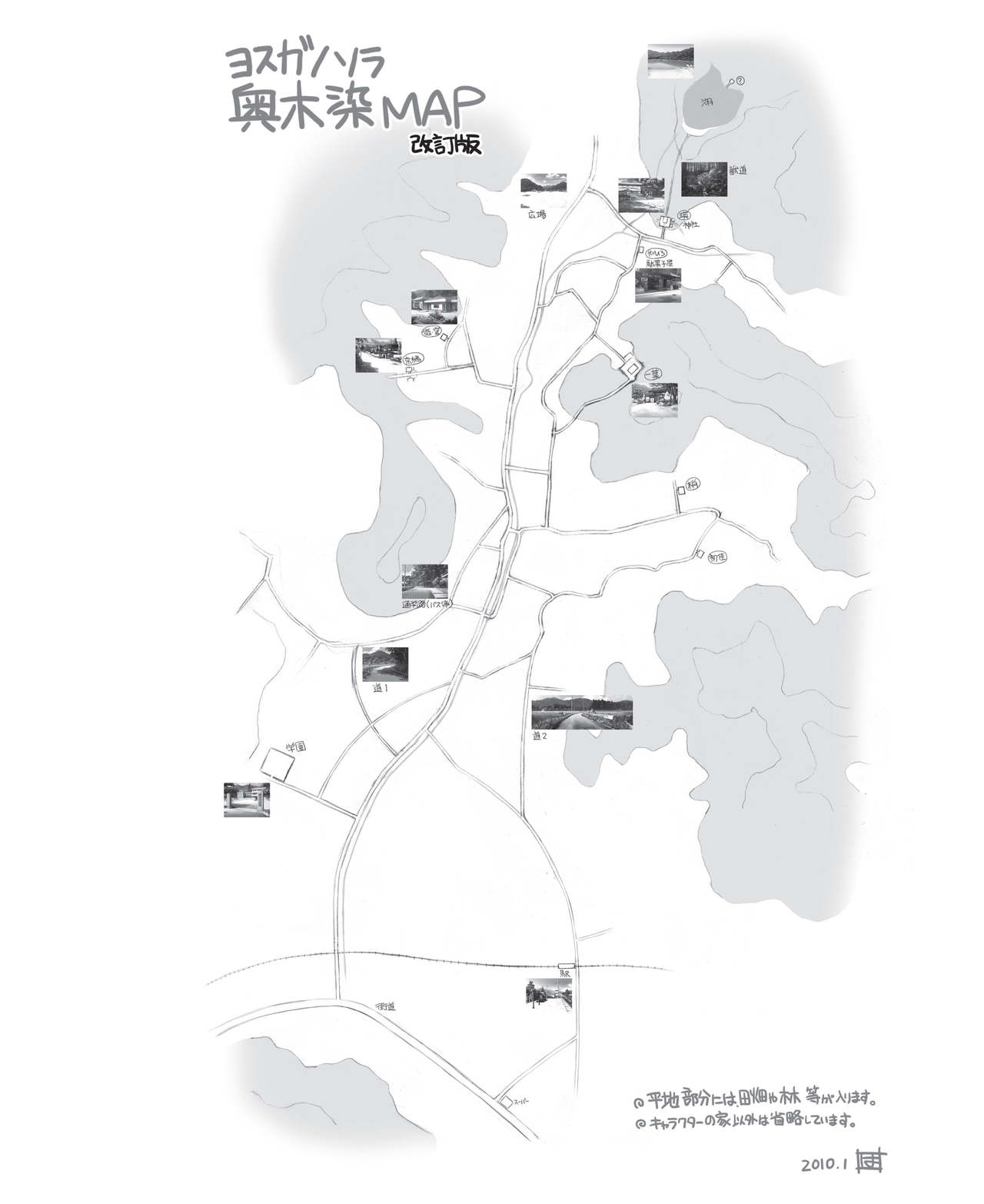 Yosuga no Sora VISUAL FANBOOK page 2 full