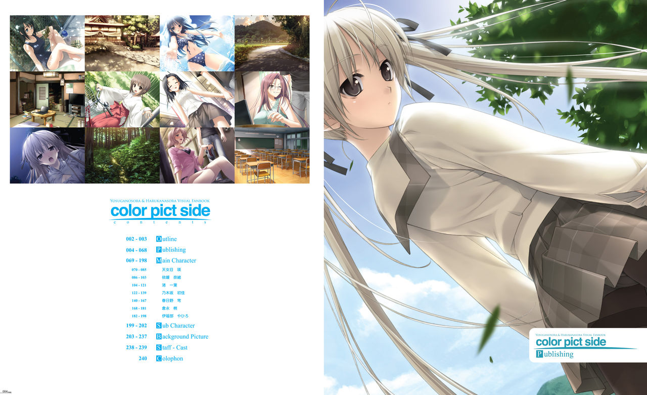 Yosuga no Sora VISUAL FANBOOK page 7 full