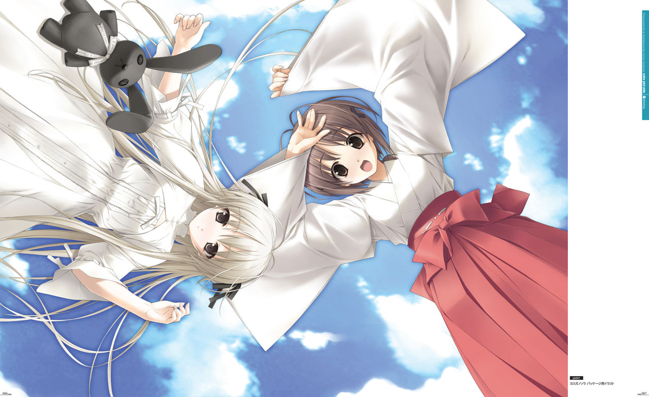 Yosuga no Sora VISUAL FANBOOK page 8 full