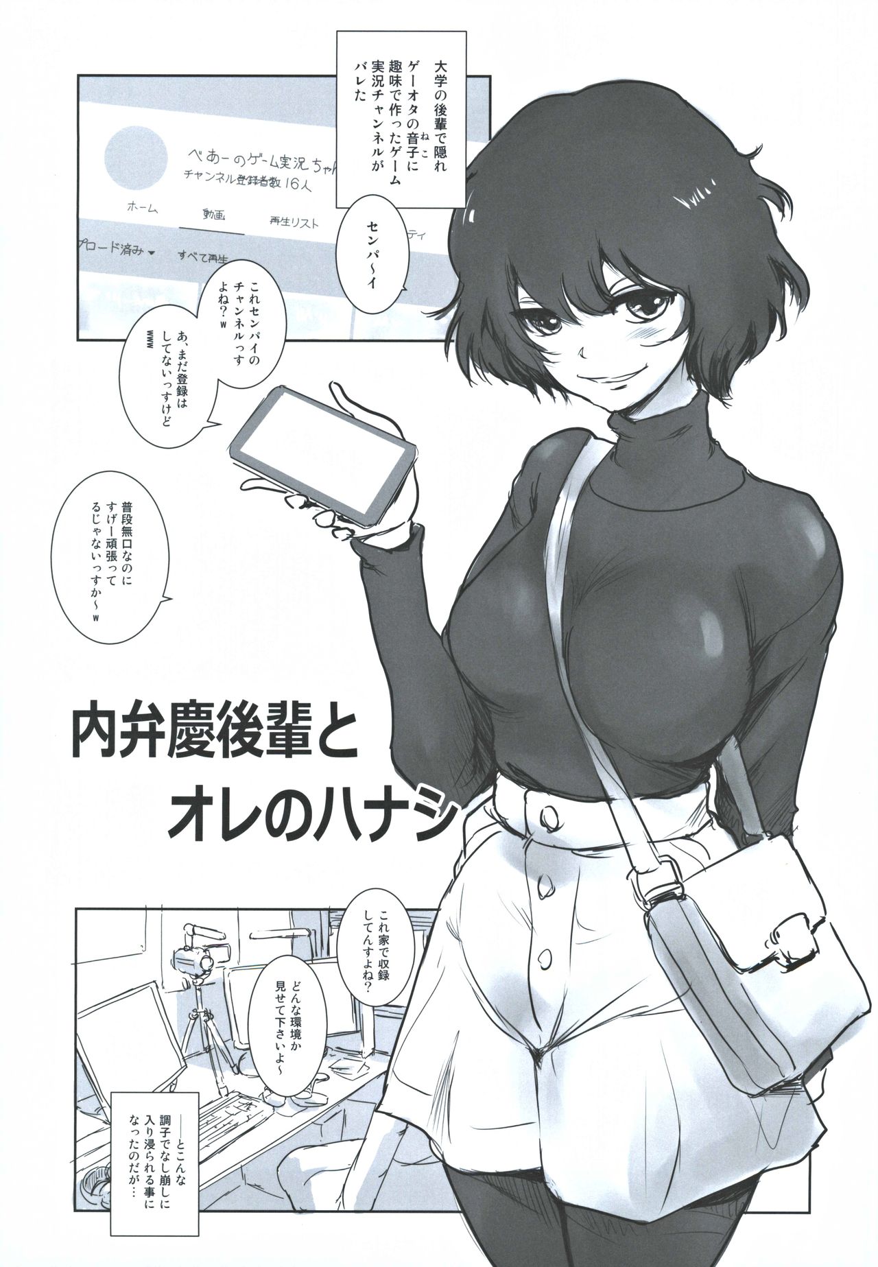 Fuyu Nabe ～NTR-kei Konetashuu～ page 2 full