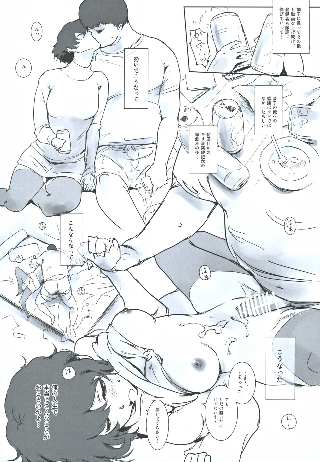 Fuyu Nabe ～NTR-kei Konetashuu～ page 4 full